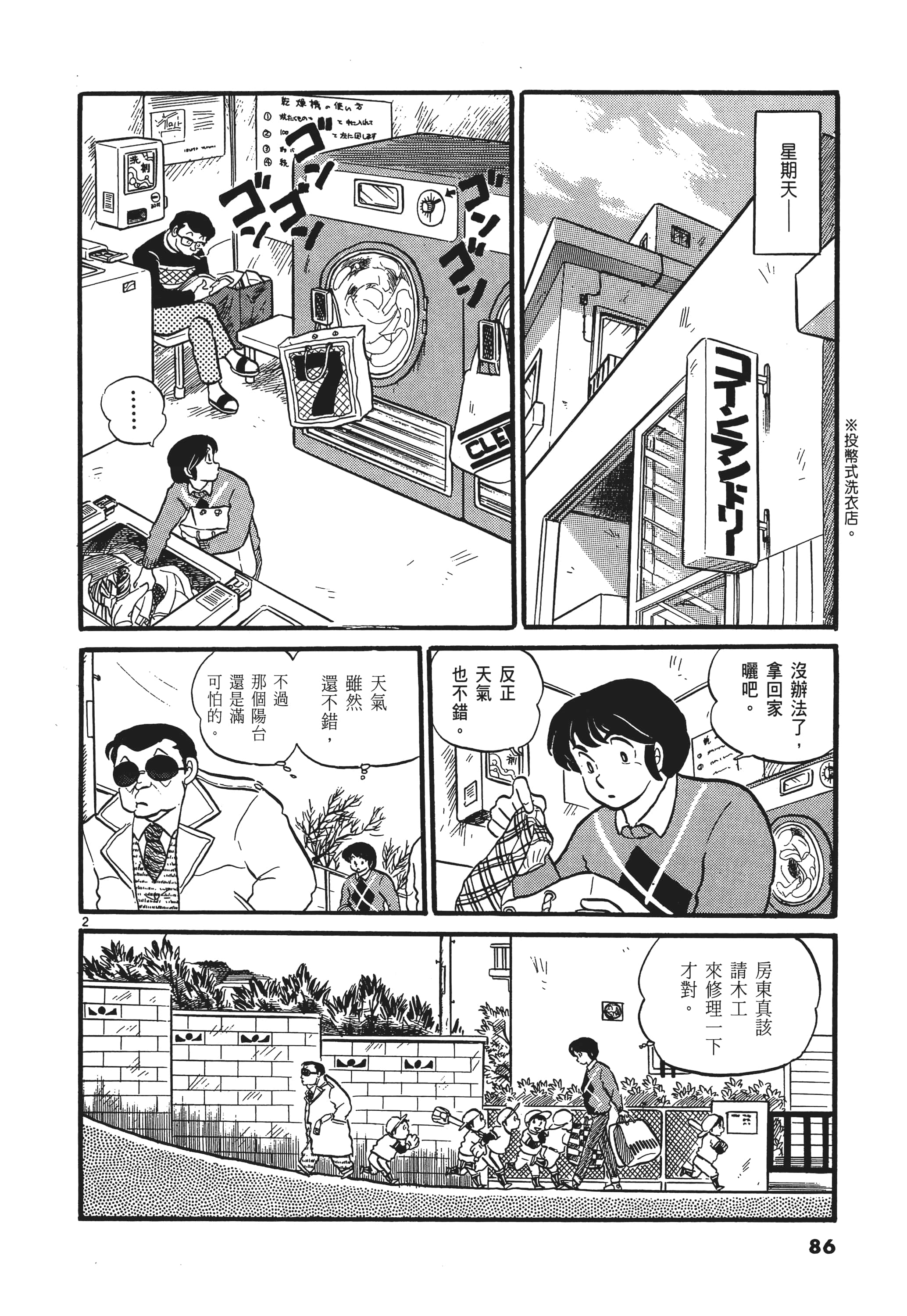 Page 87