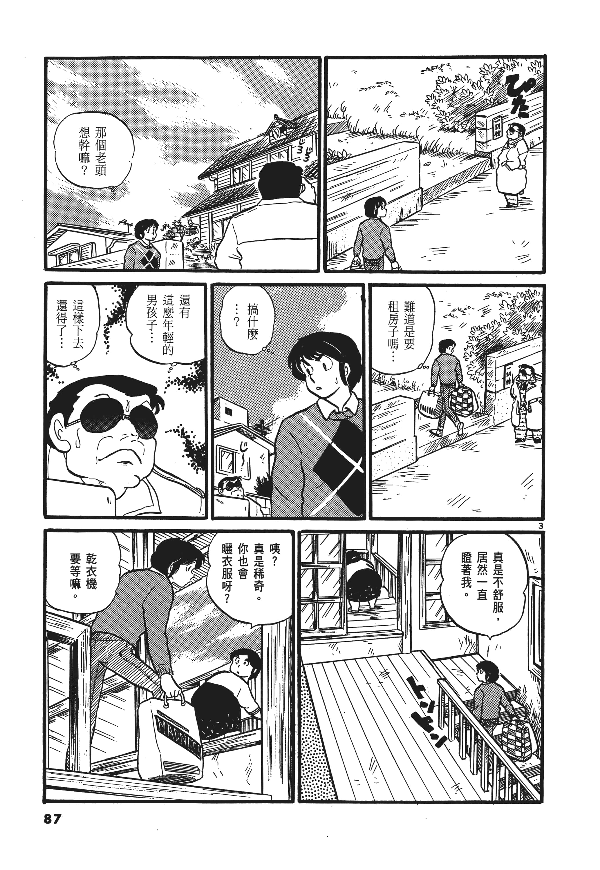Page 88