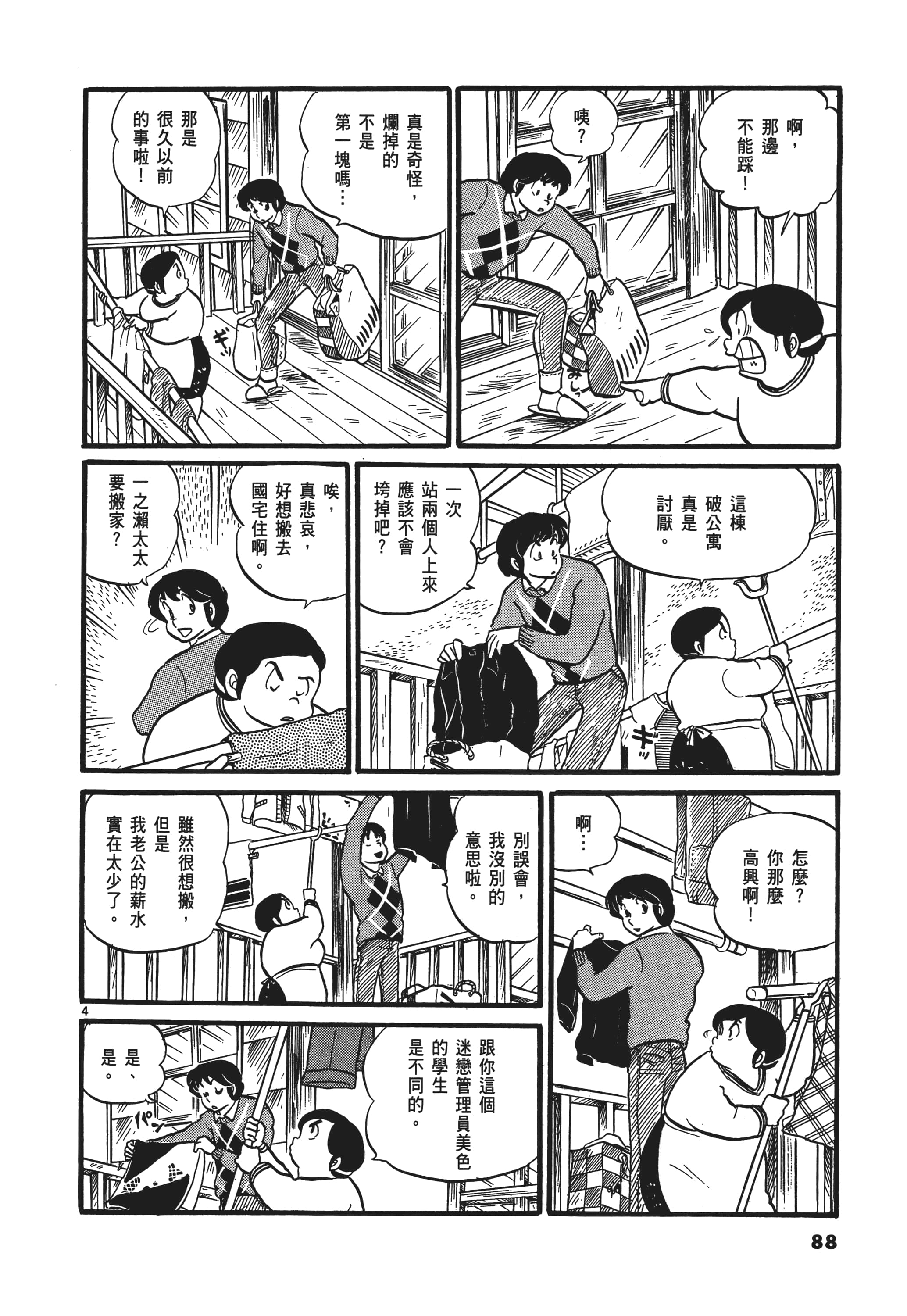 Page 89