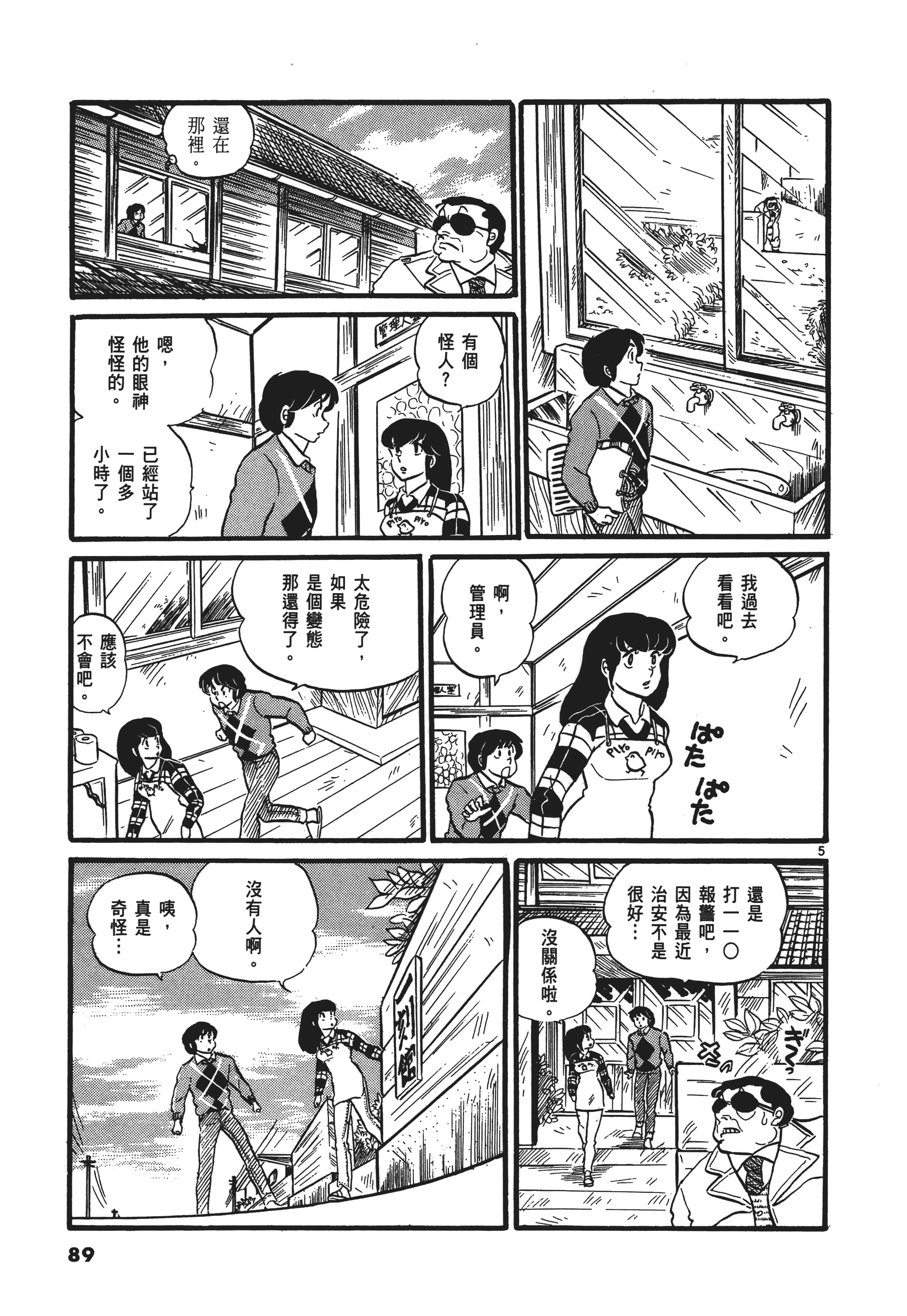 Page 90