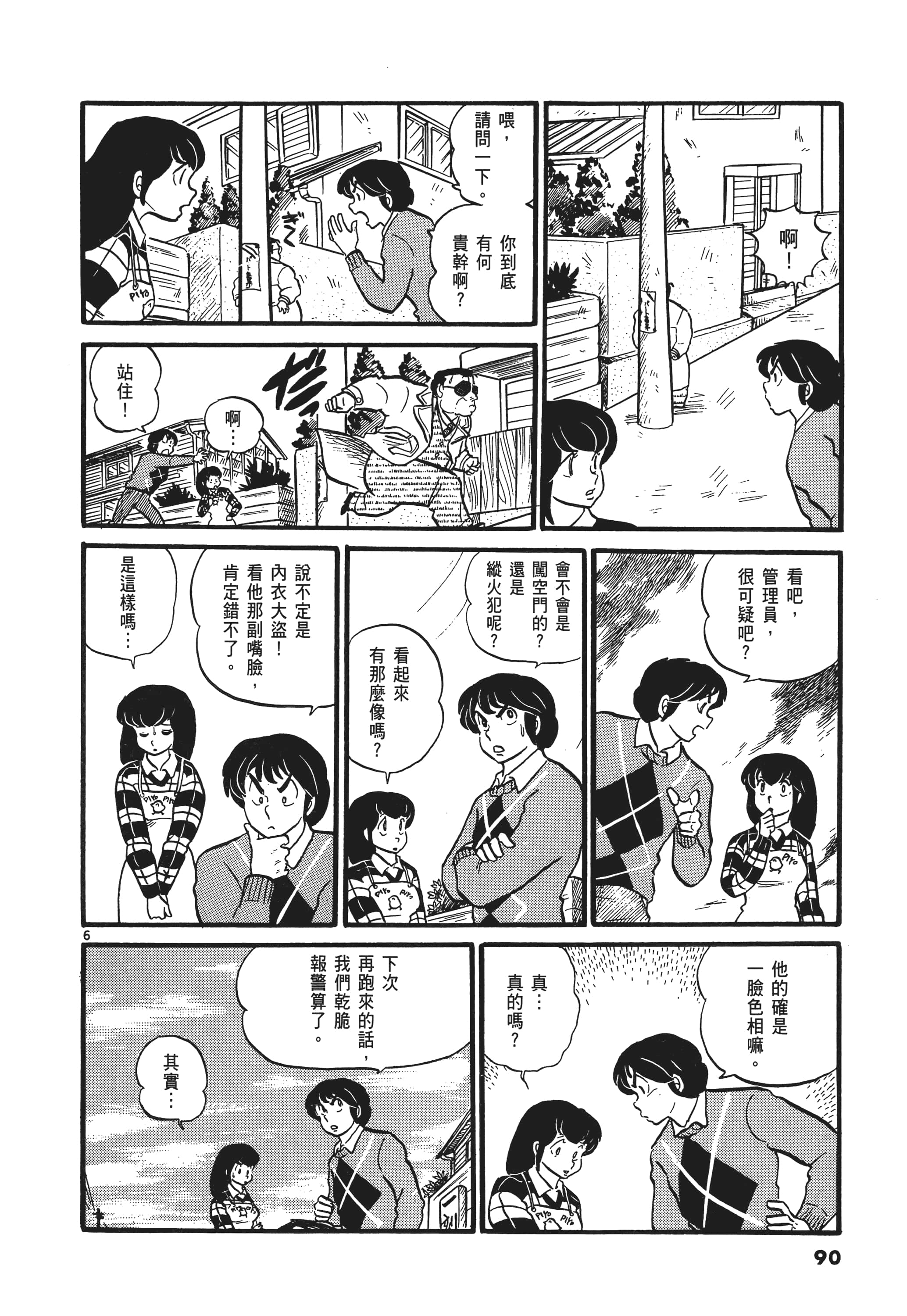 Page 91
