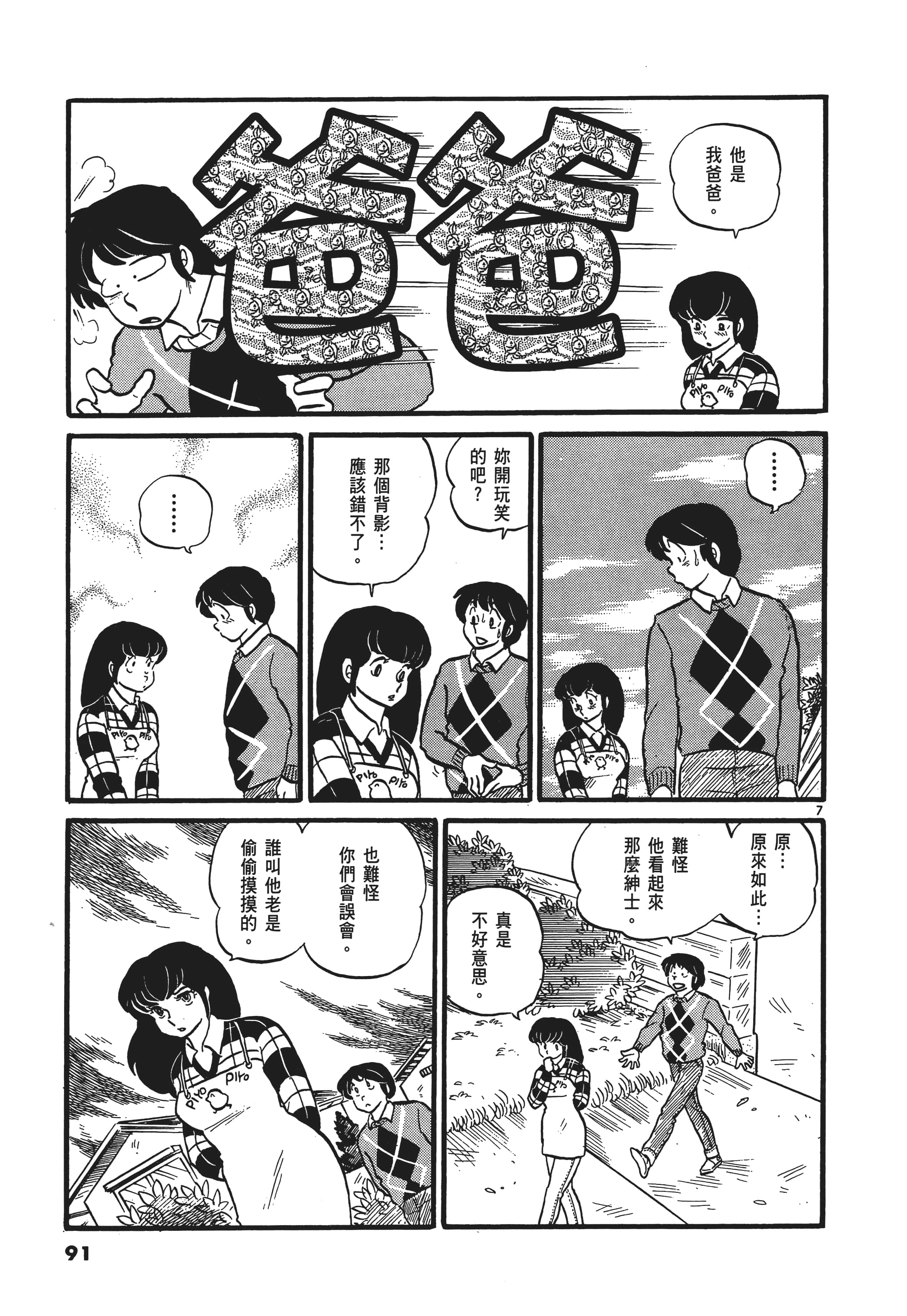 Page 92