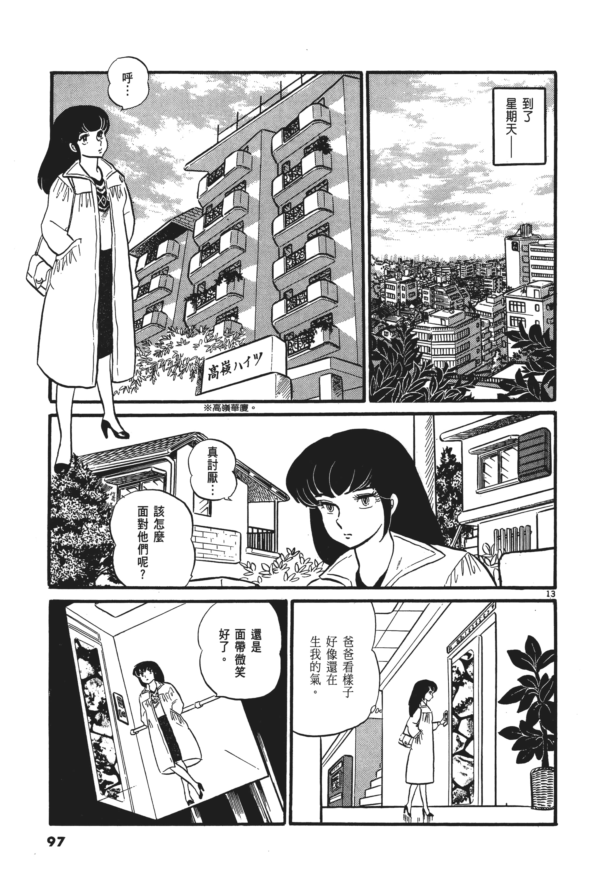 Page 98