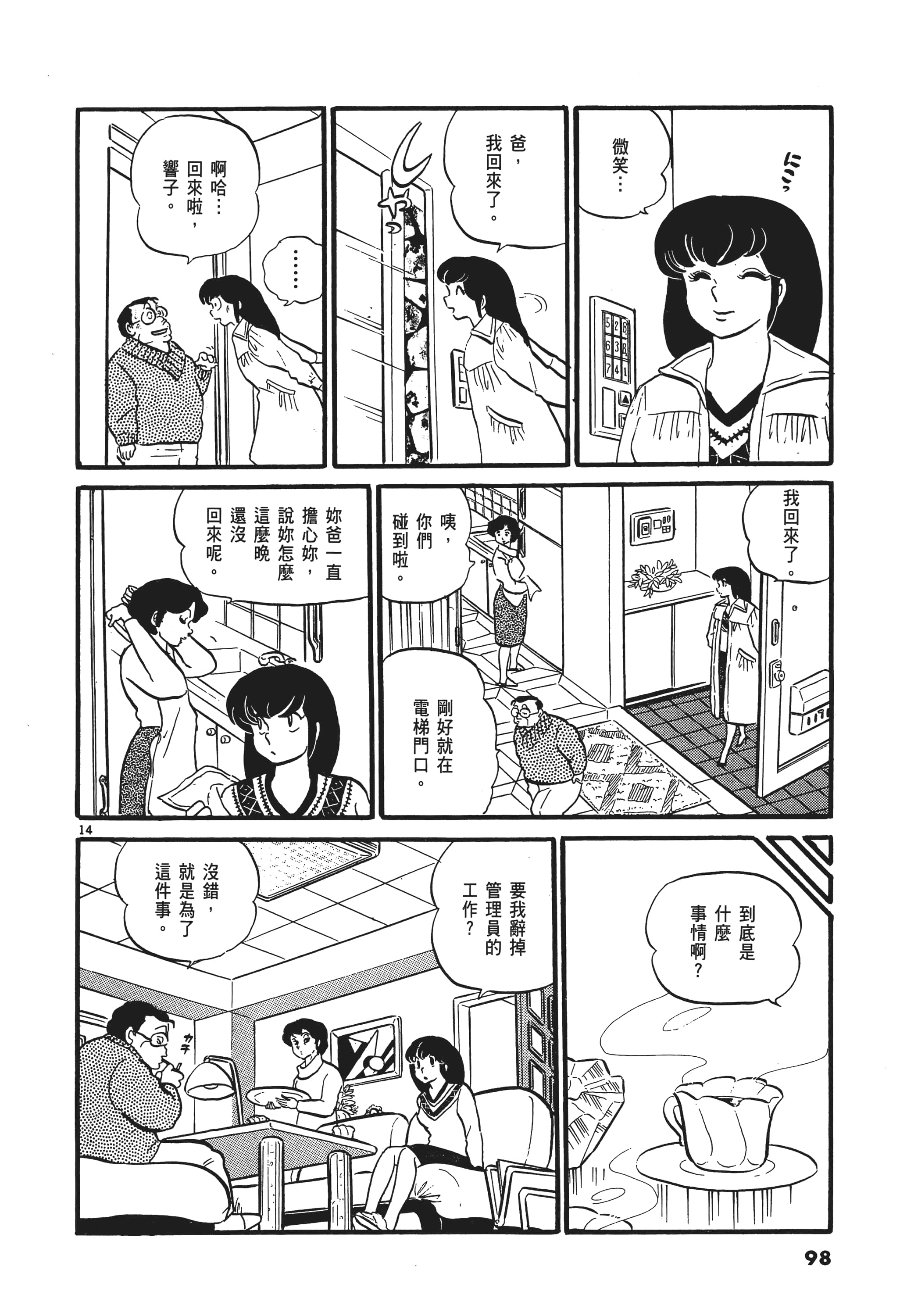 Page 99