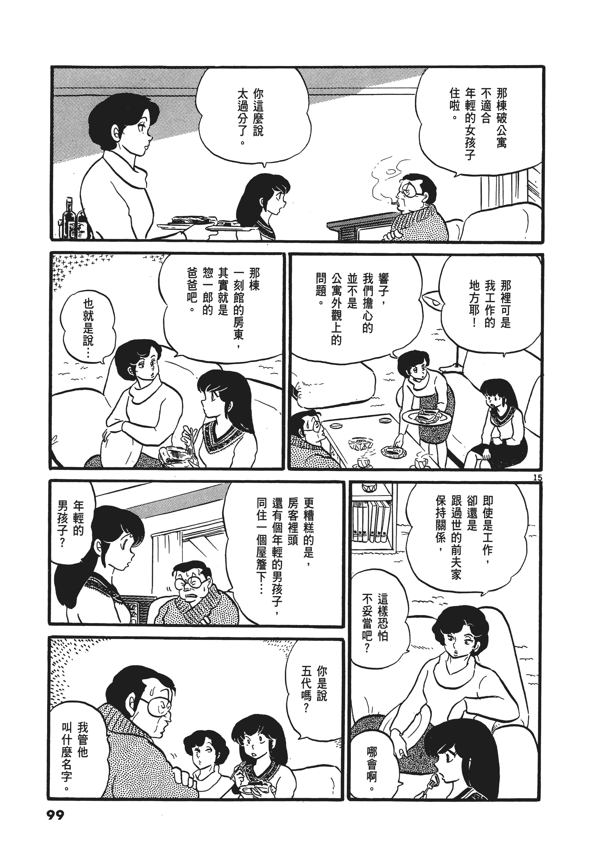 Page 100