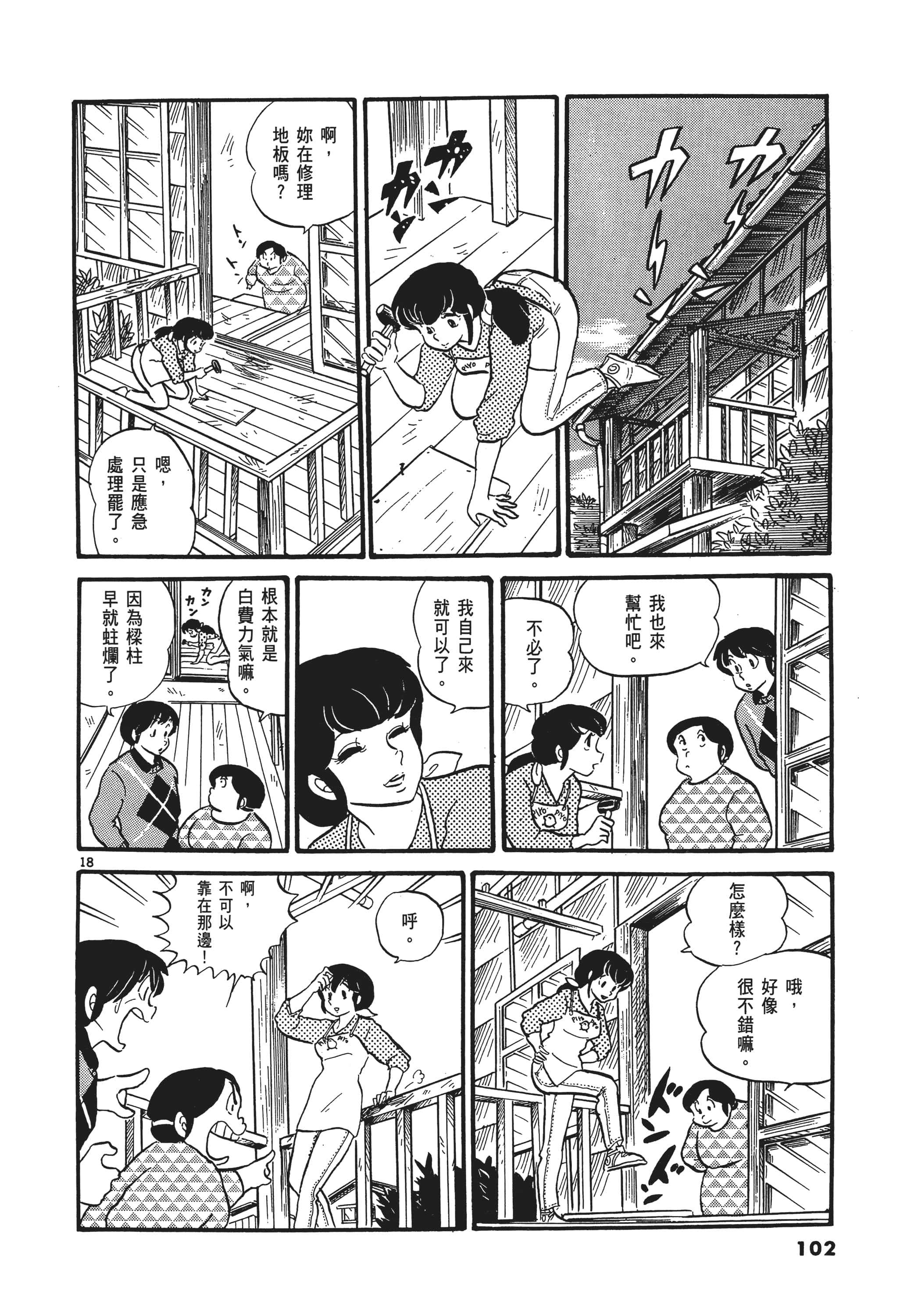 Page 103