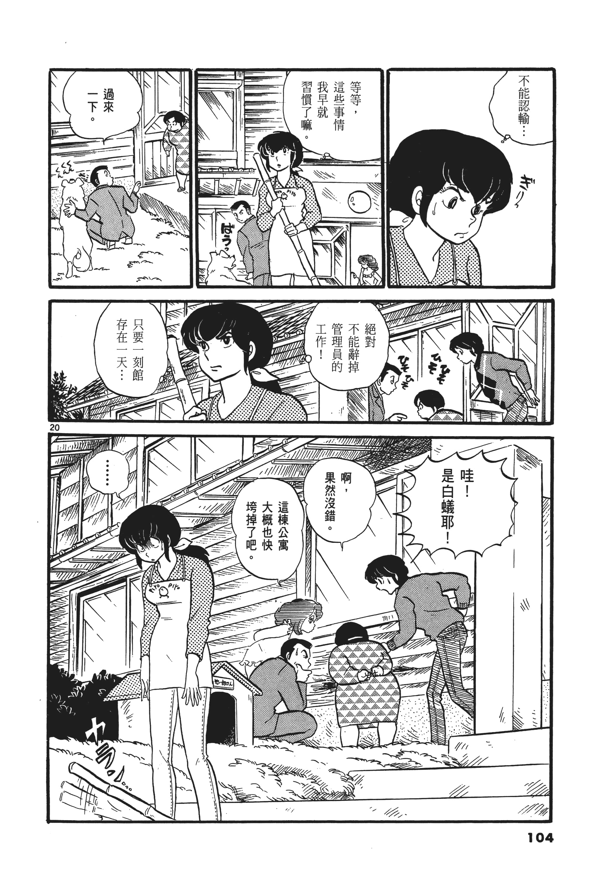 Page 105