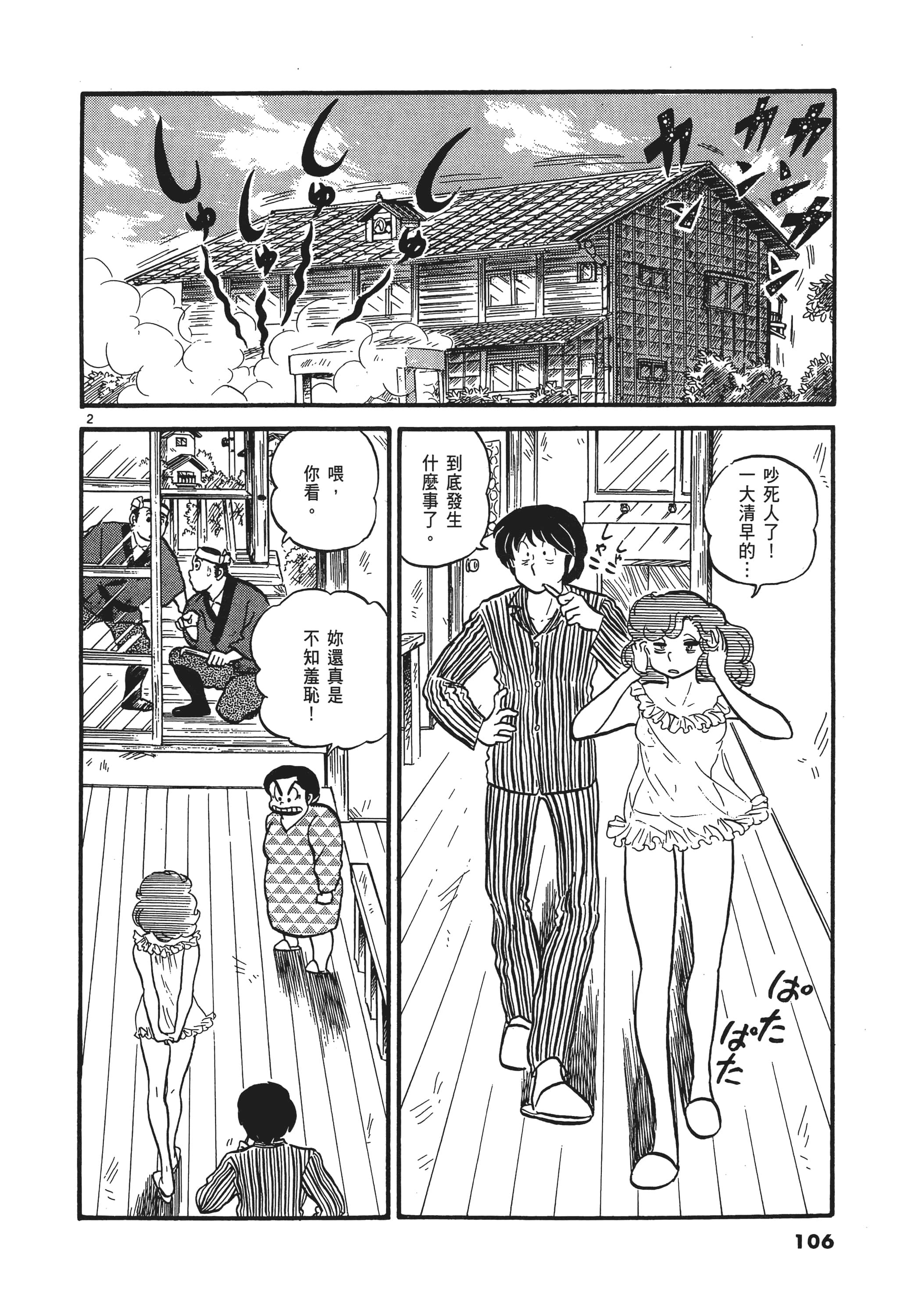 Page 107