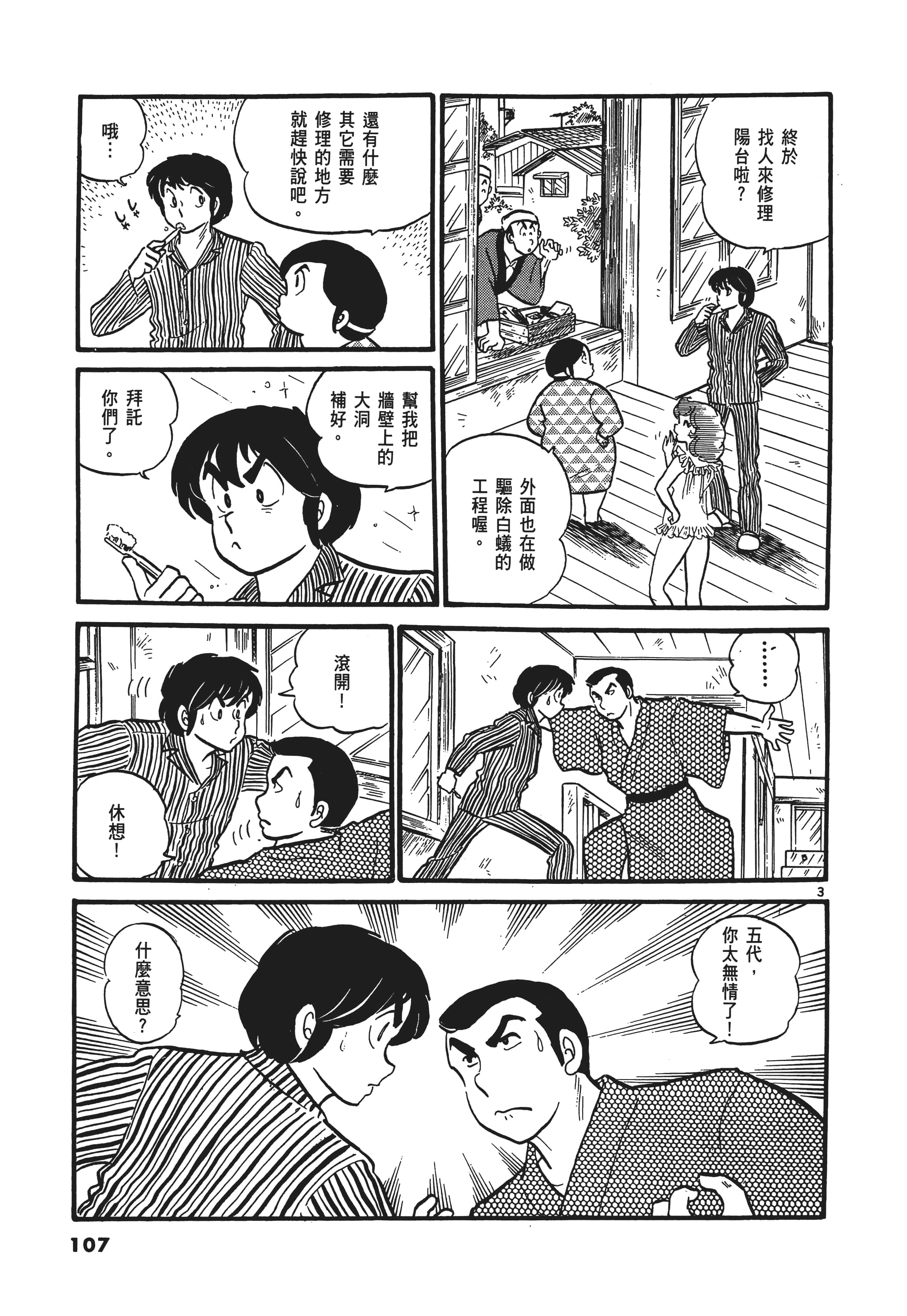 Page 108