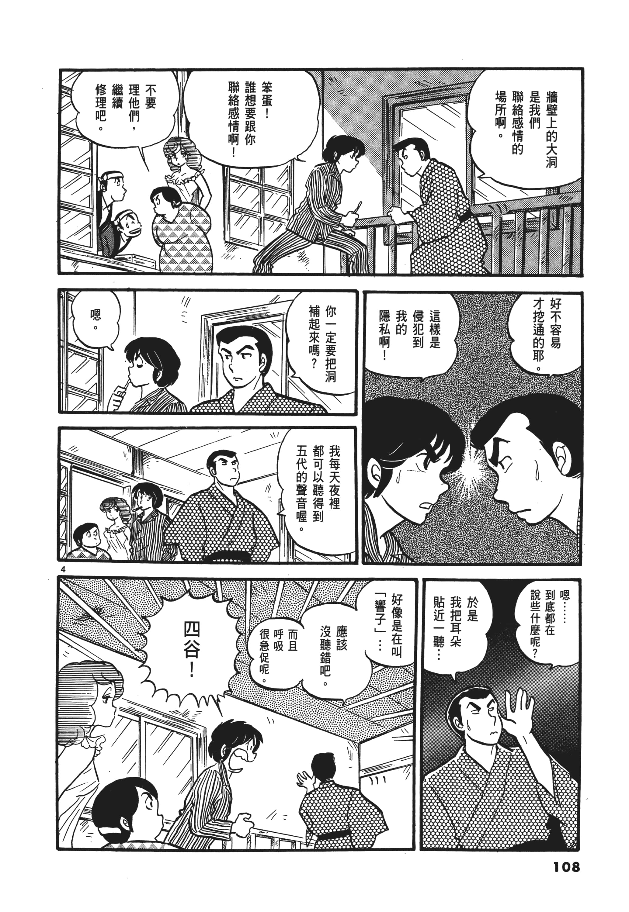Page 109