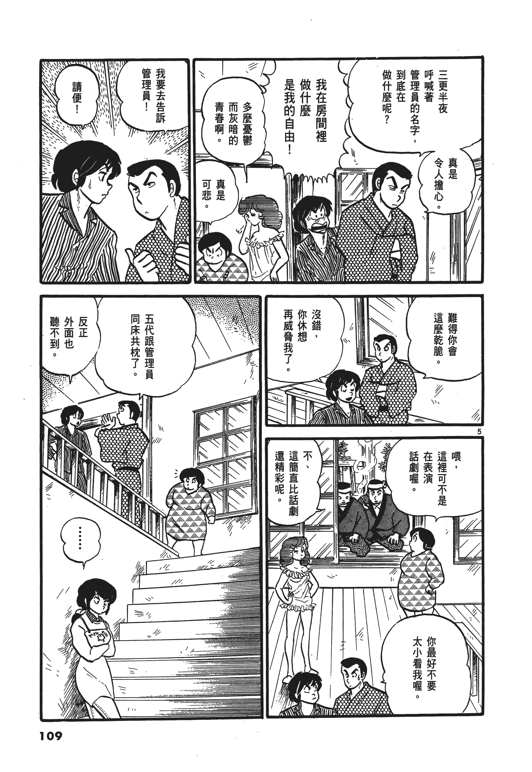 Page 110