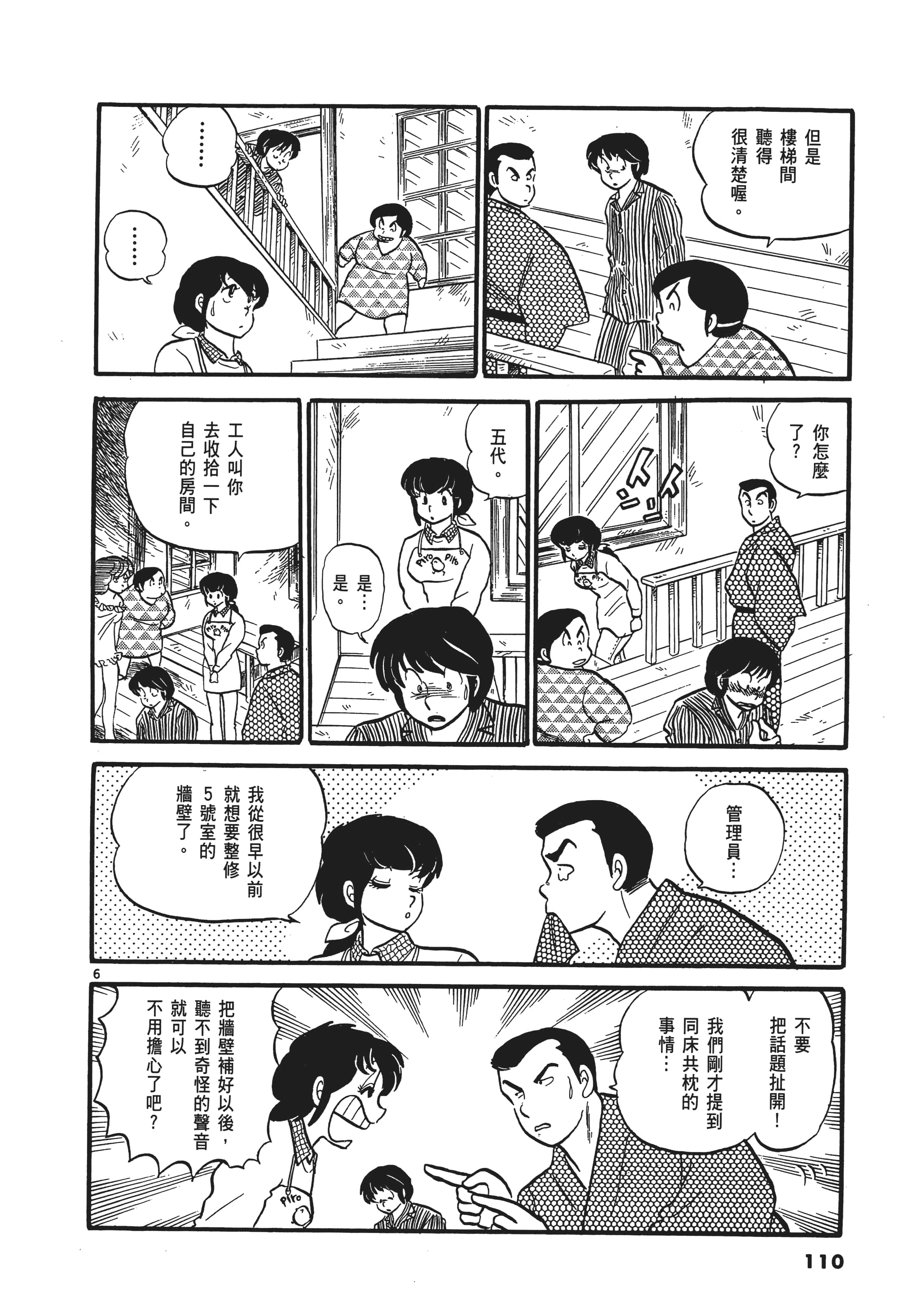 Page 111