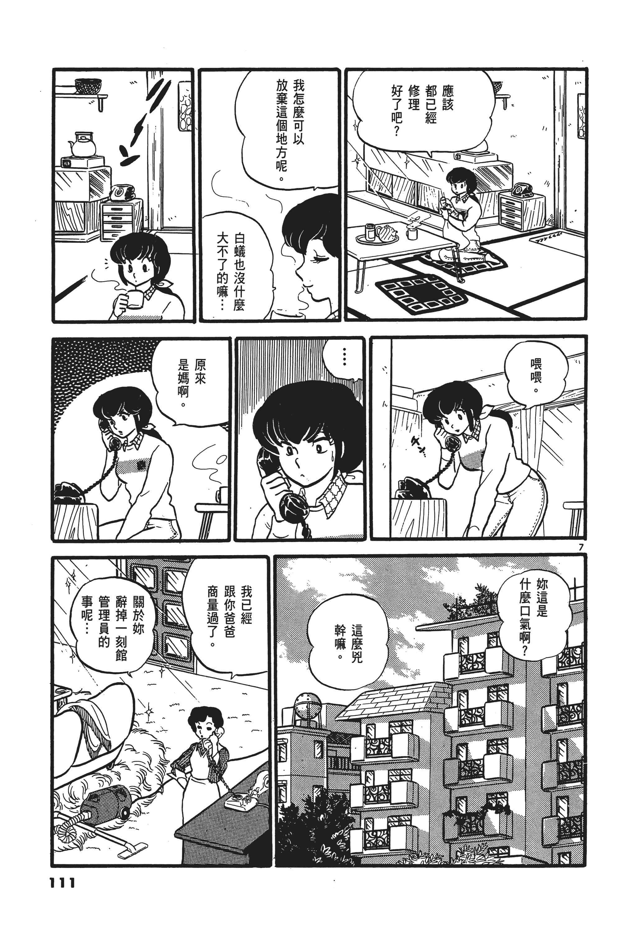 Page 112