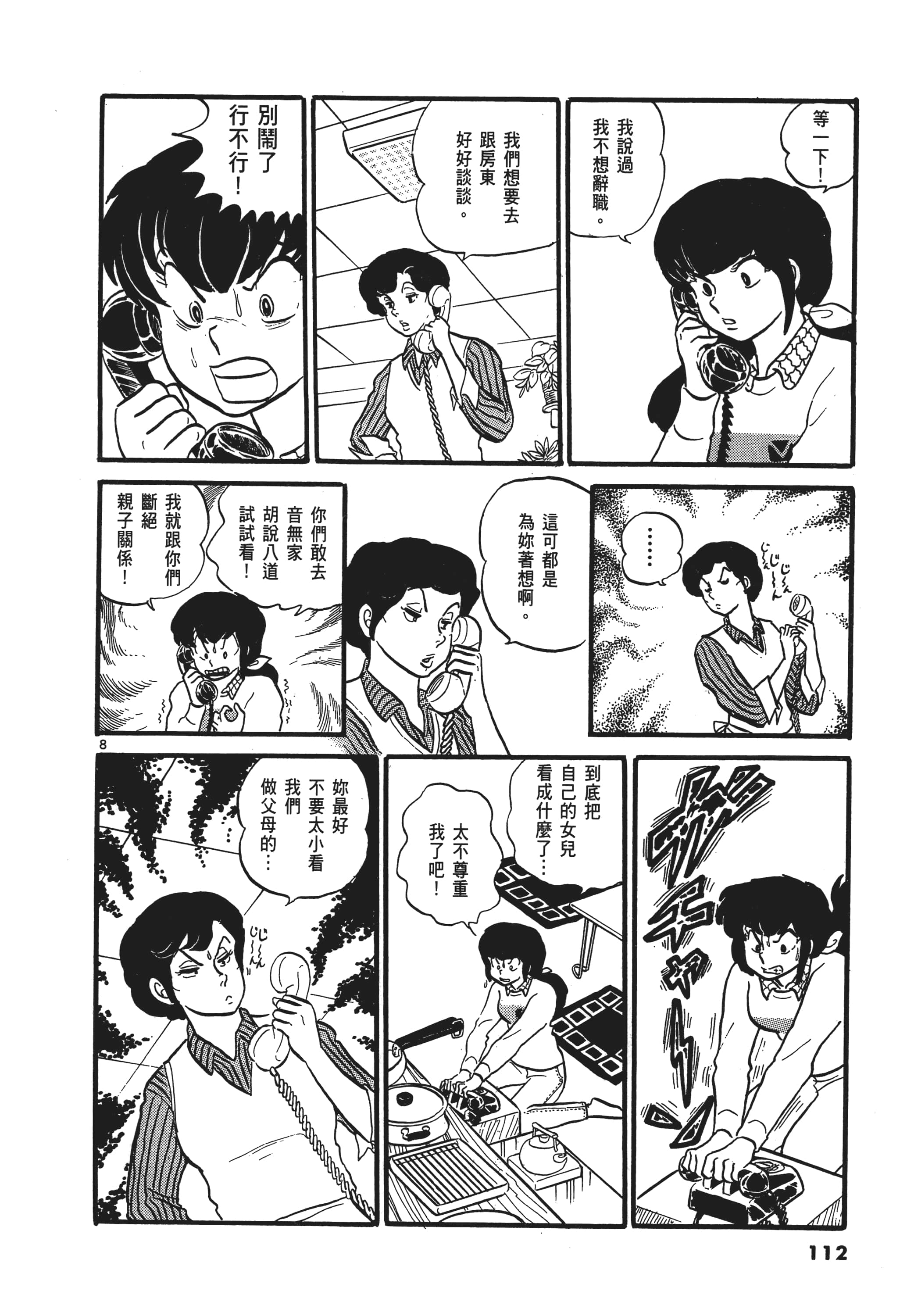 Page 113