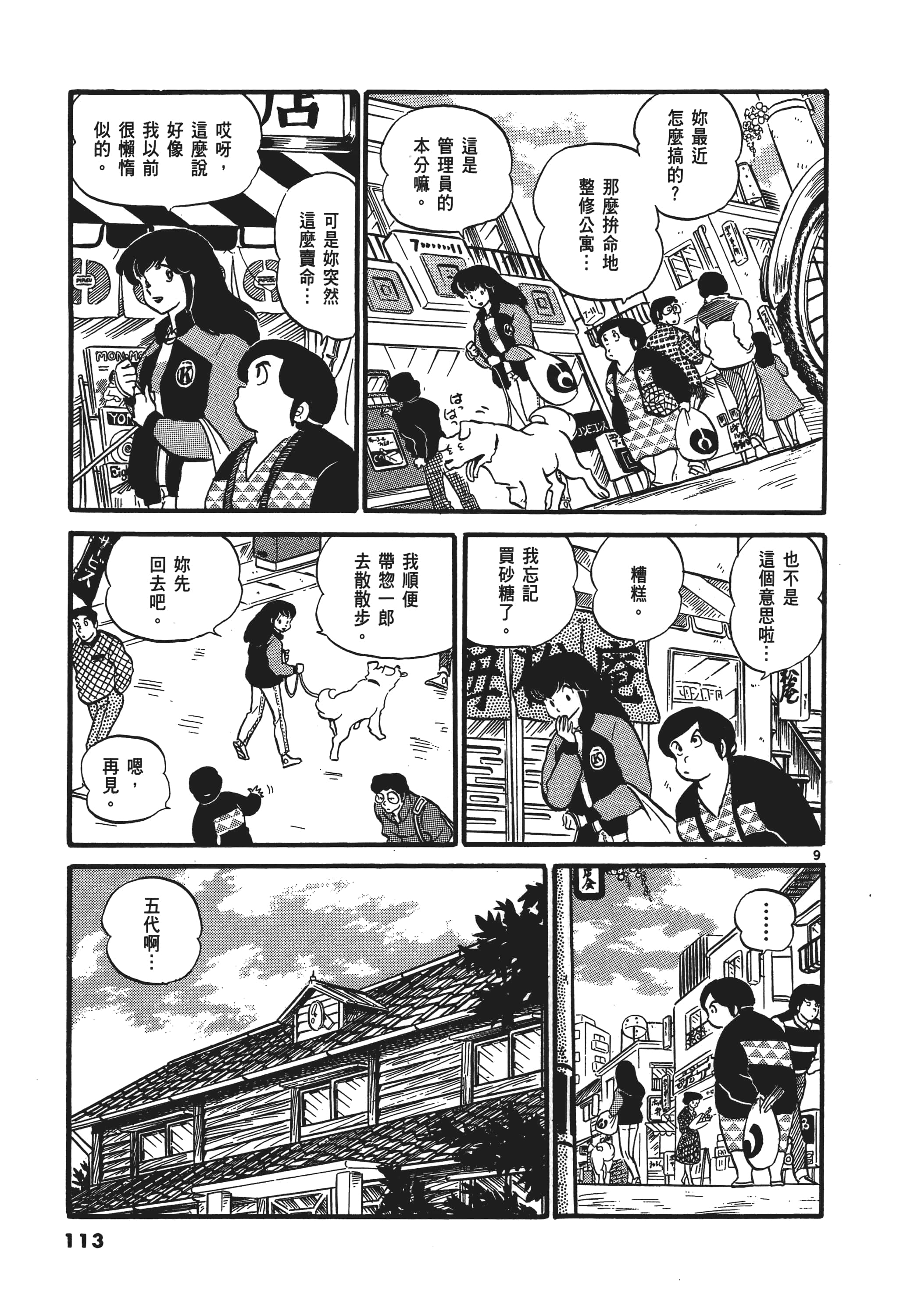 Page 114