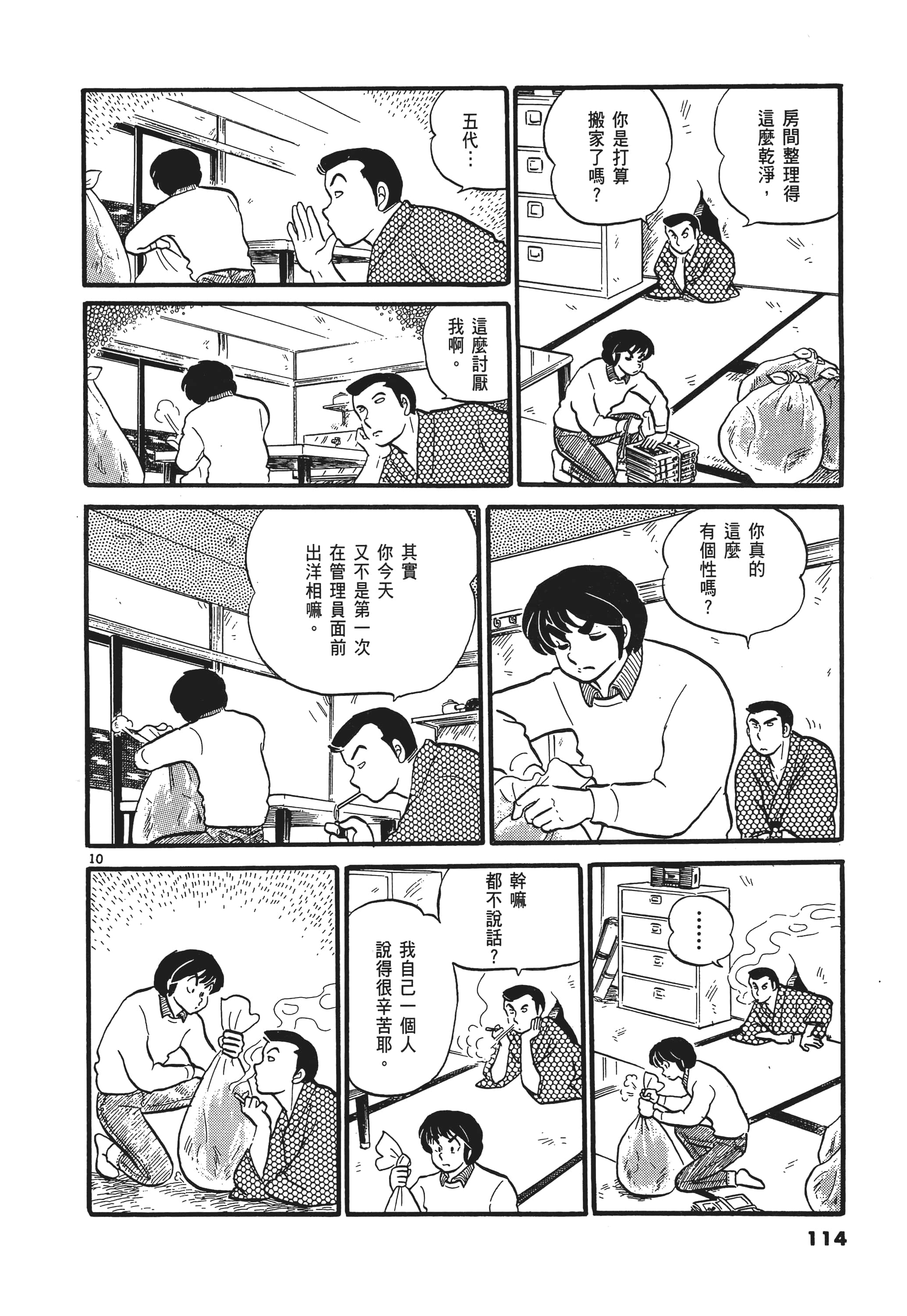 Page 115