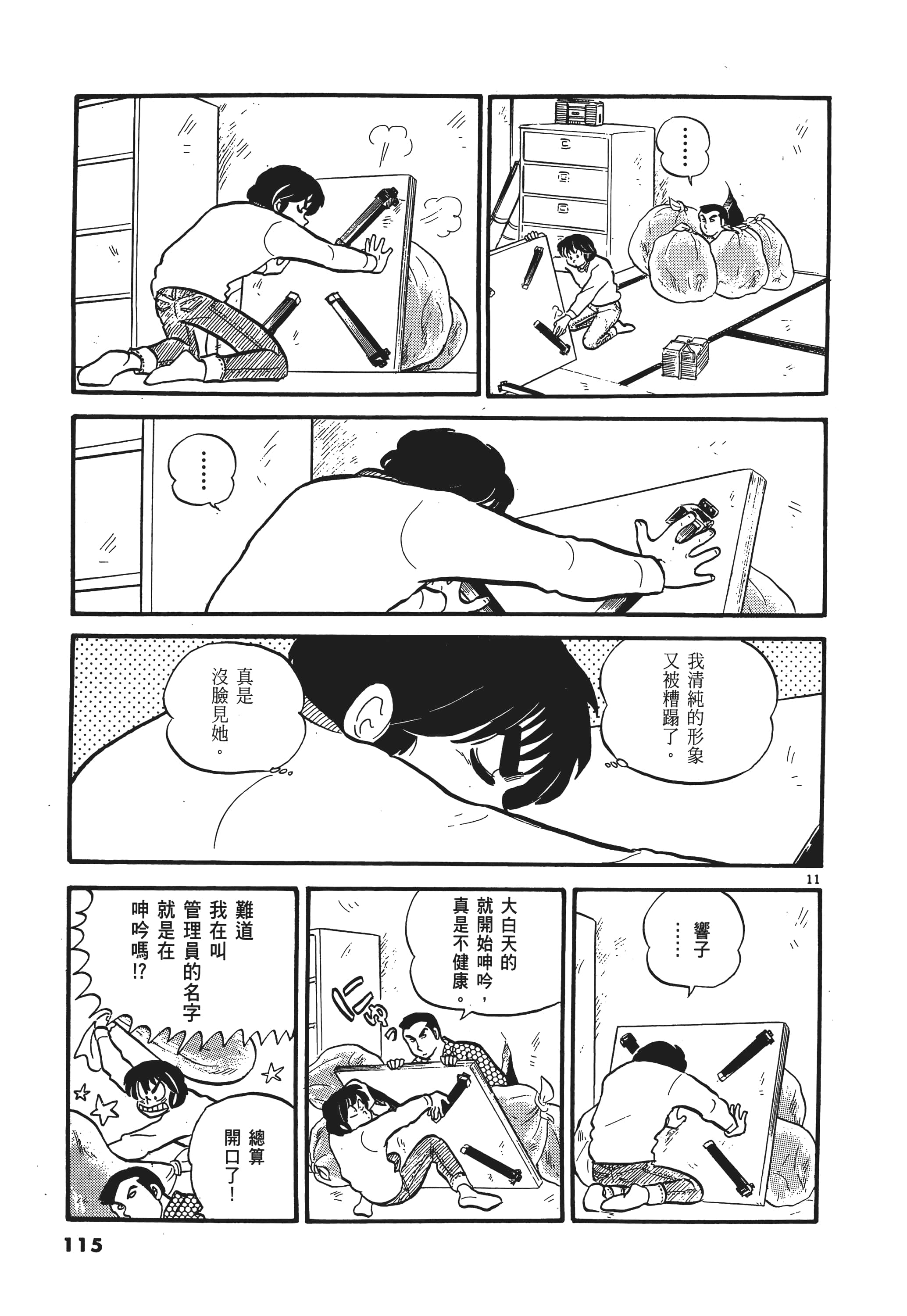 Page 116