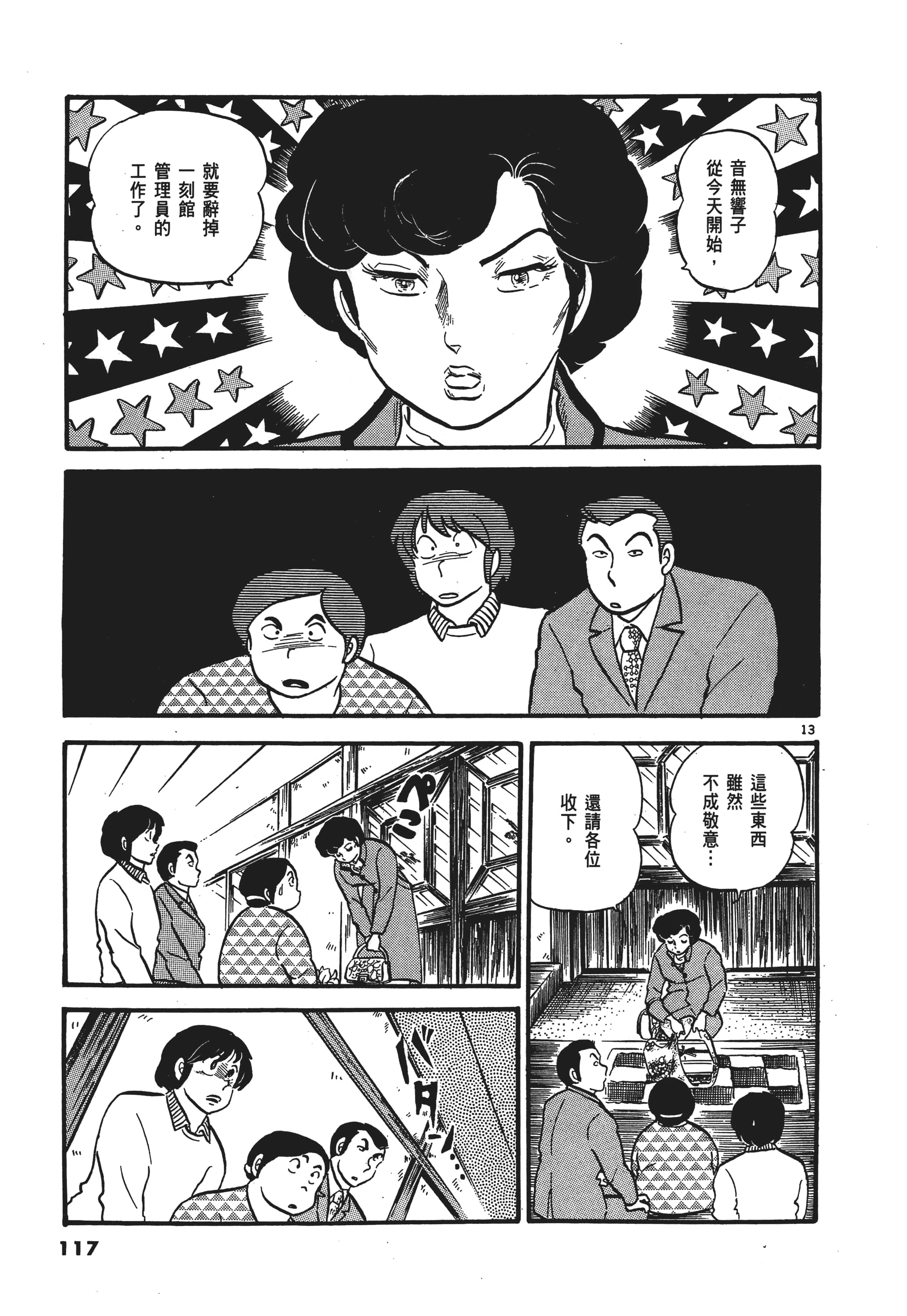 Page 118