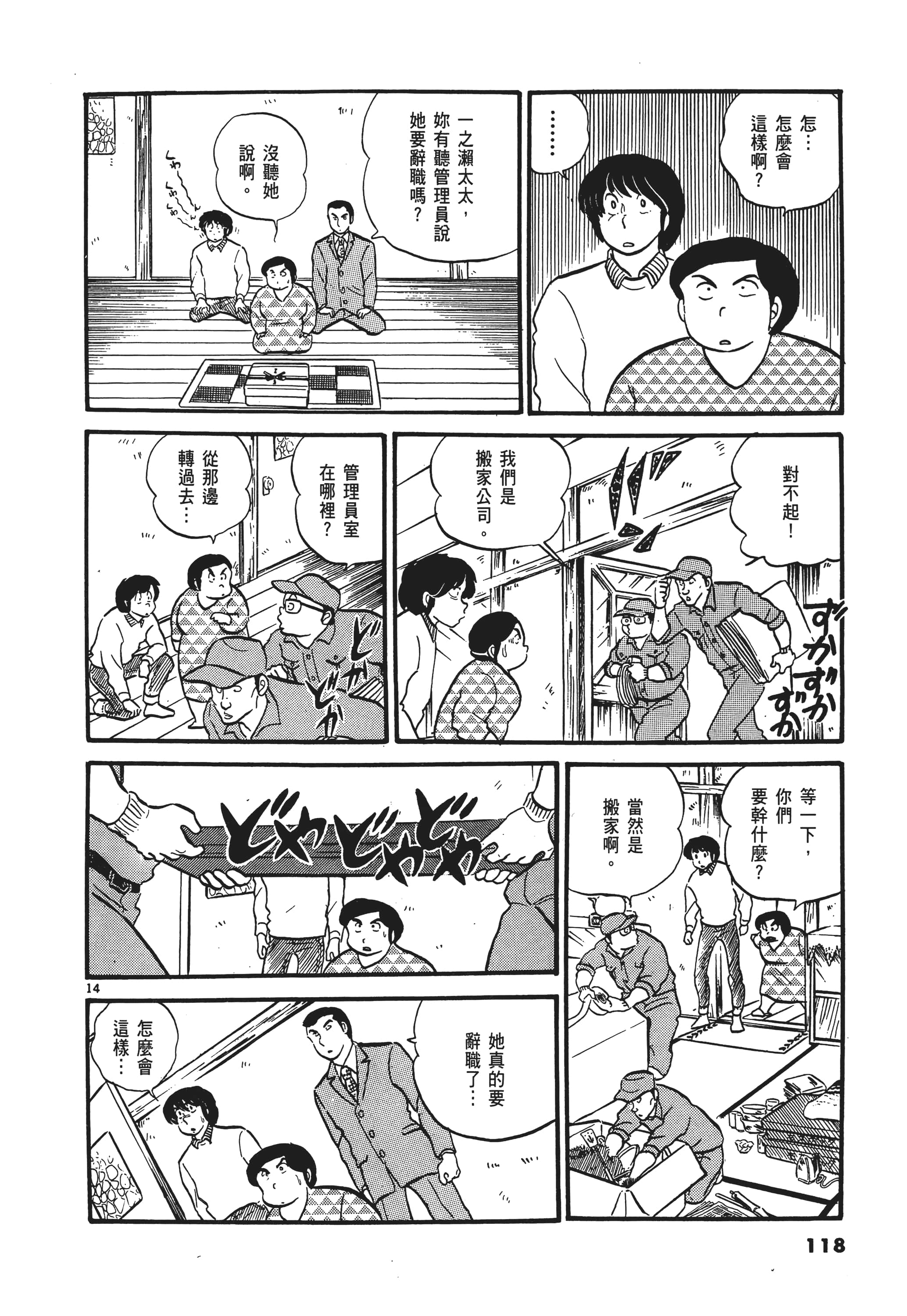 Page 119