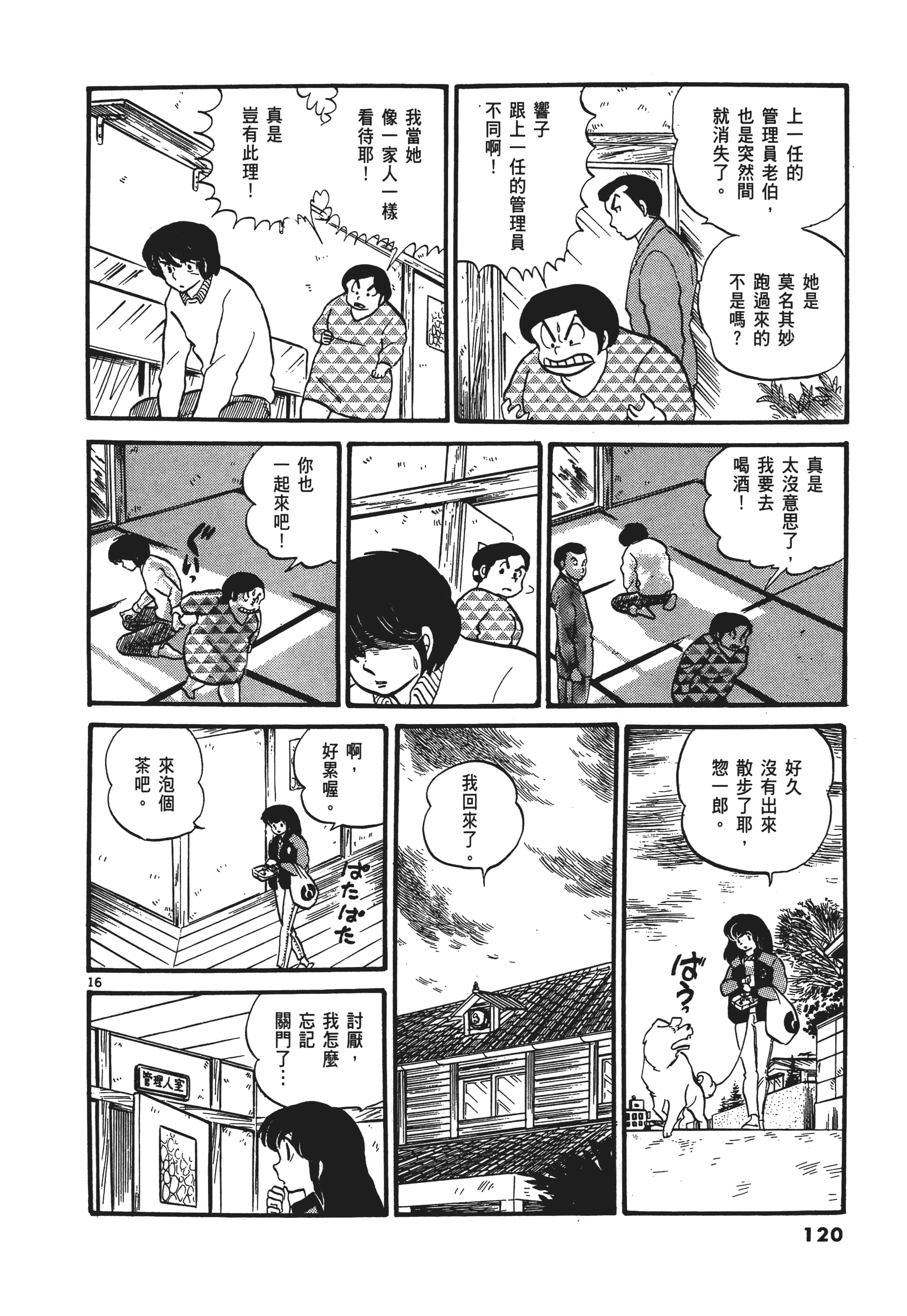 Page 121