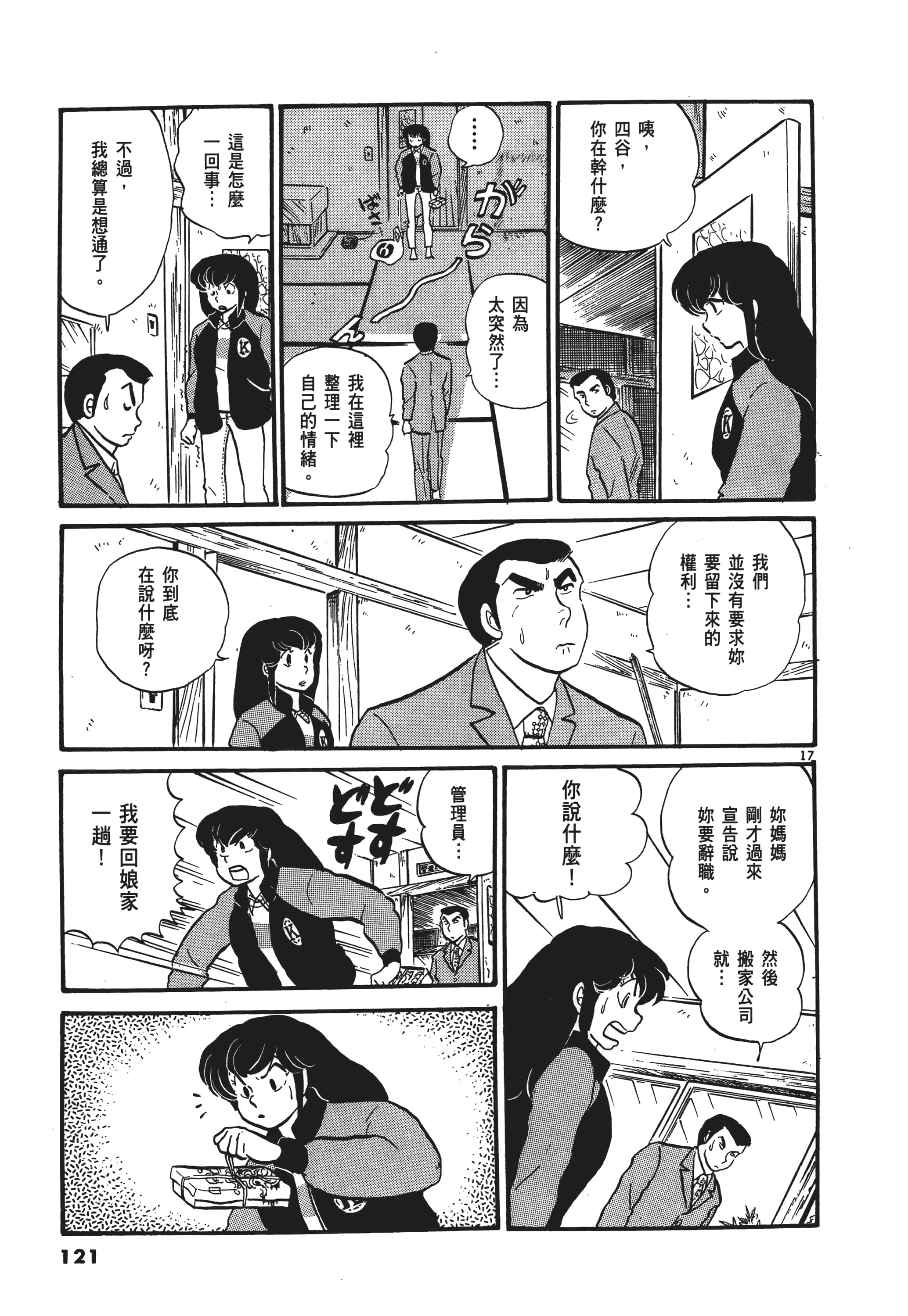Page 122