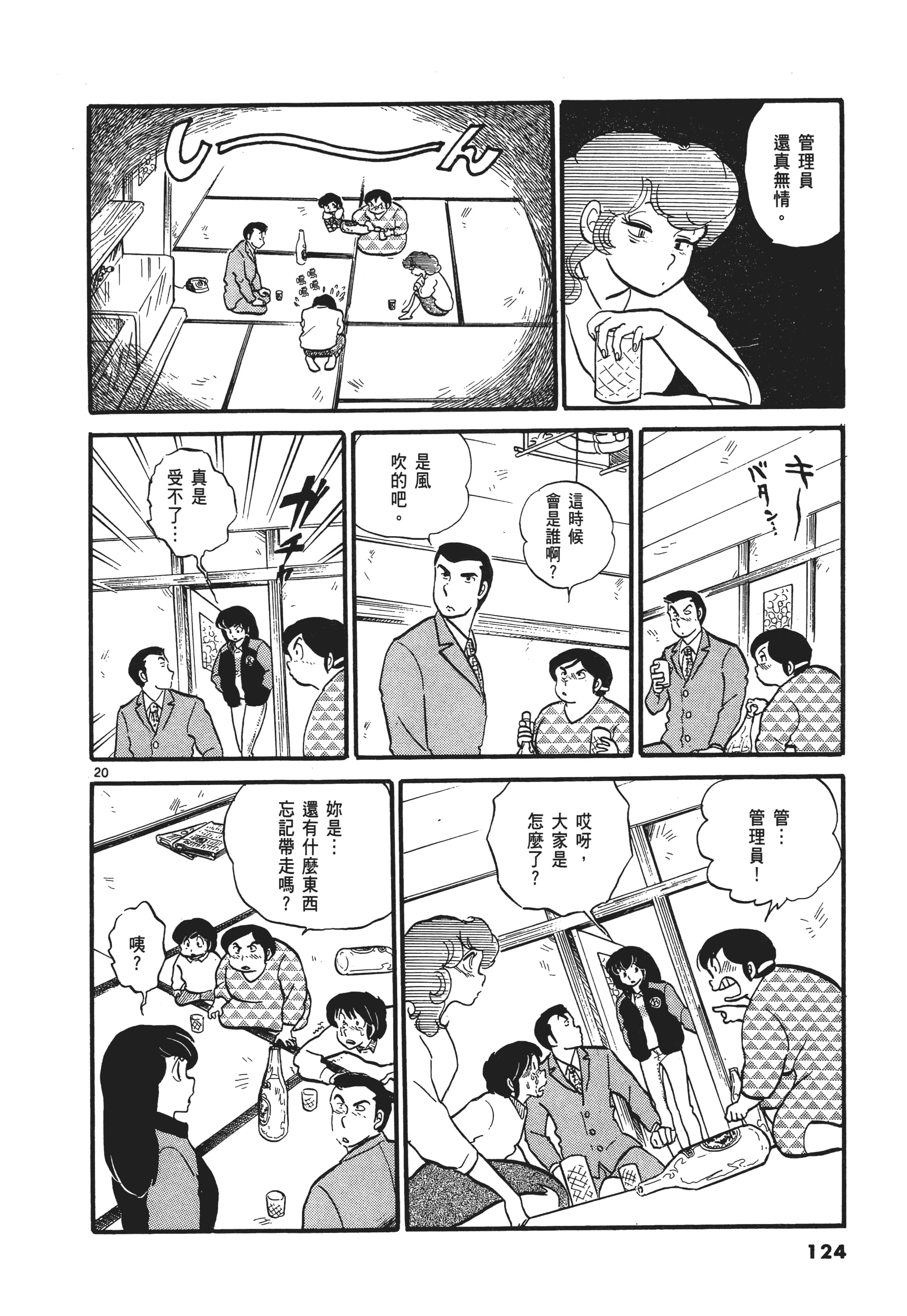 Page 125