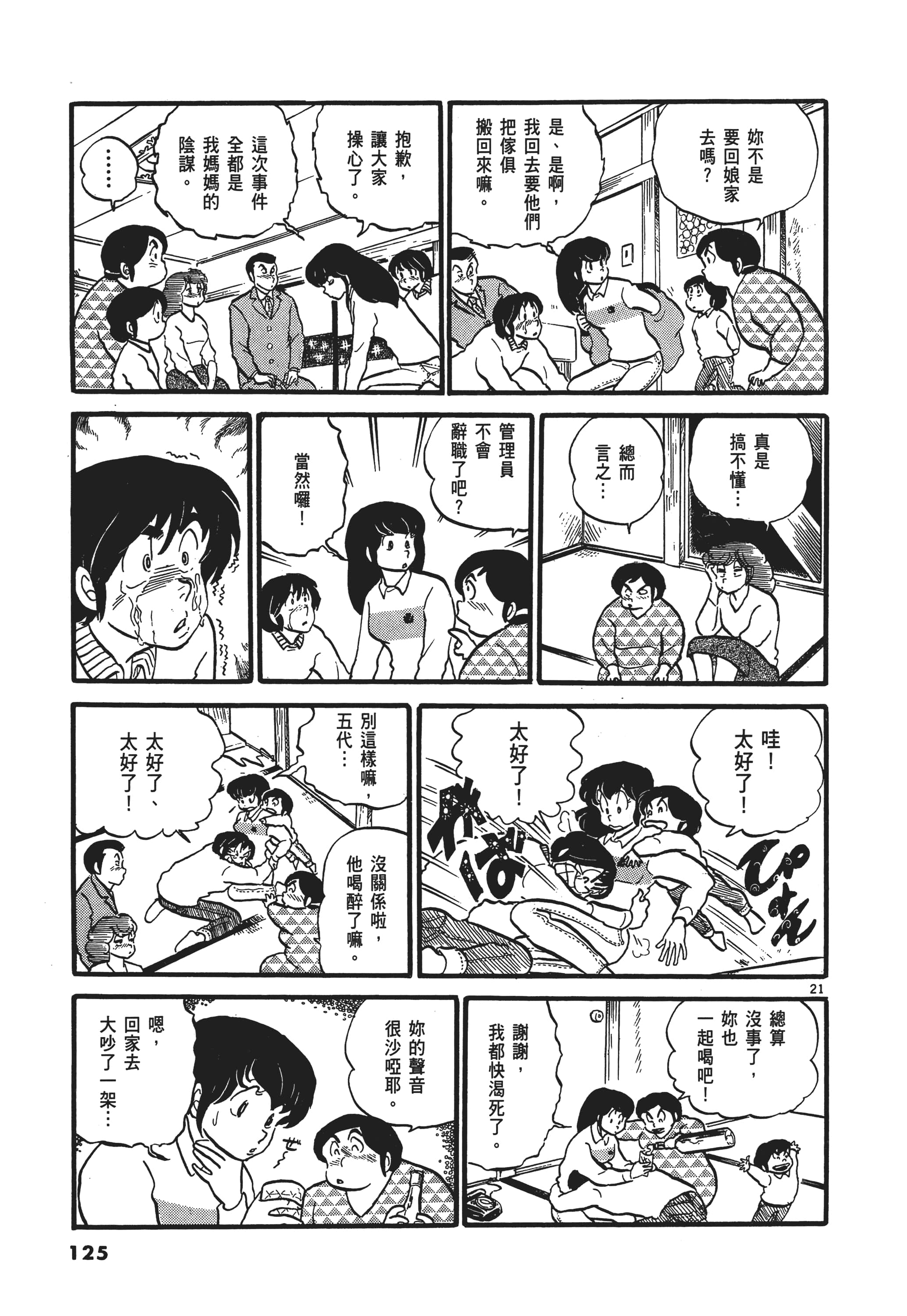 Page 126
