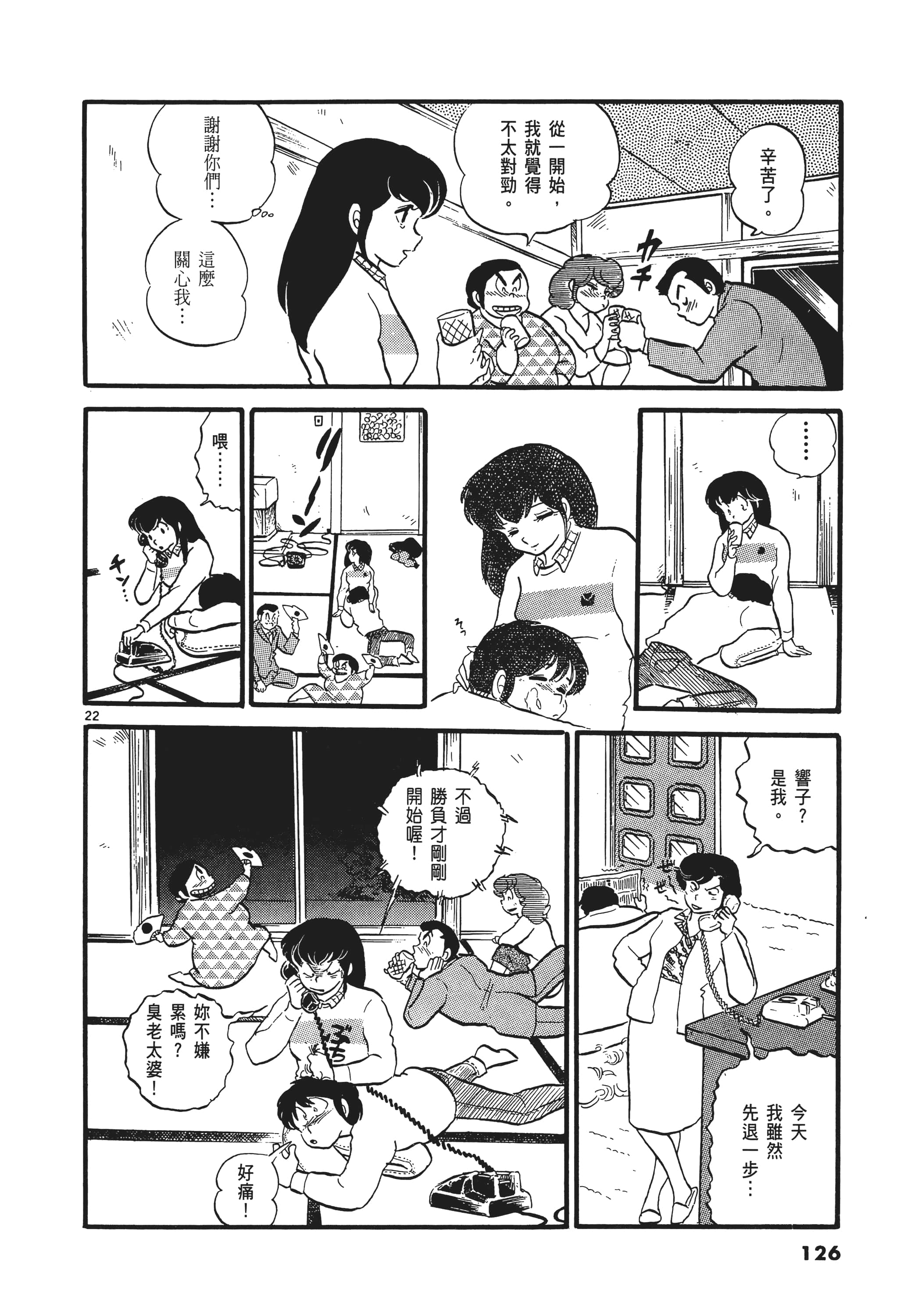 Page 127