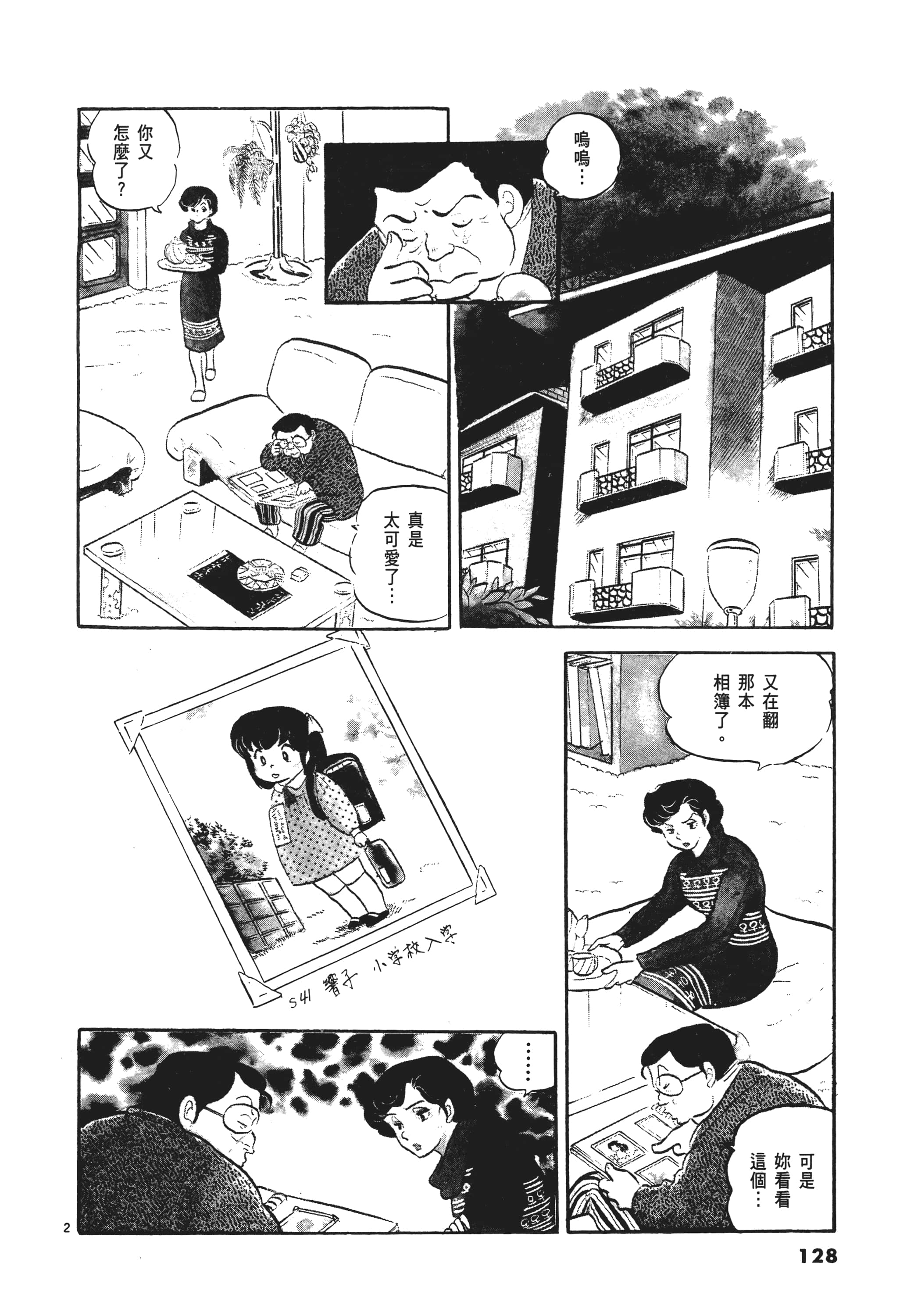 Page 129