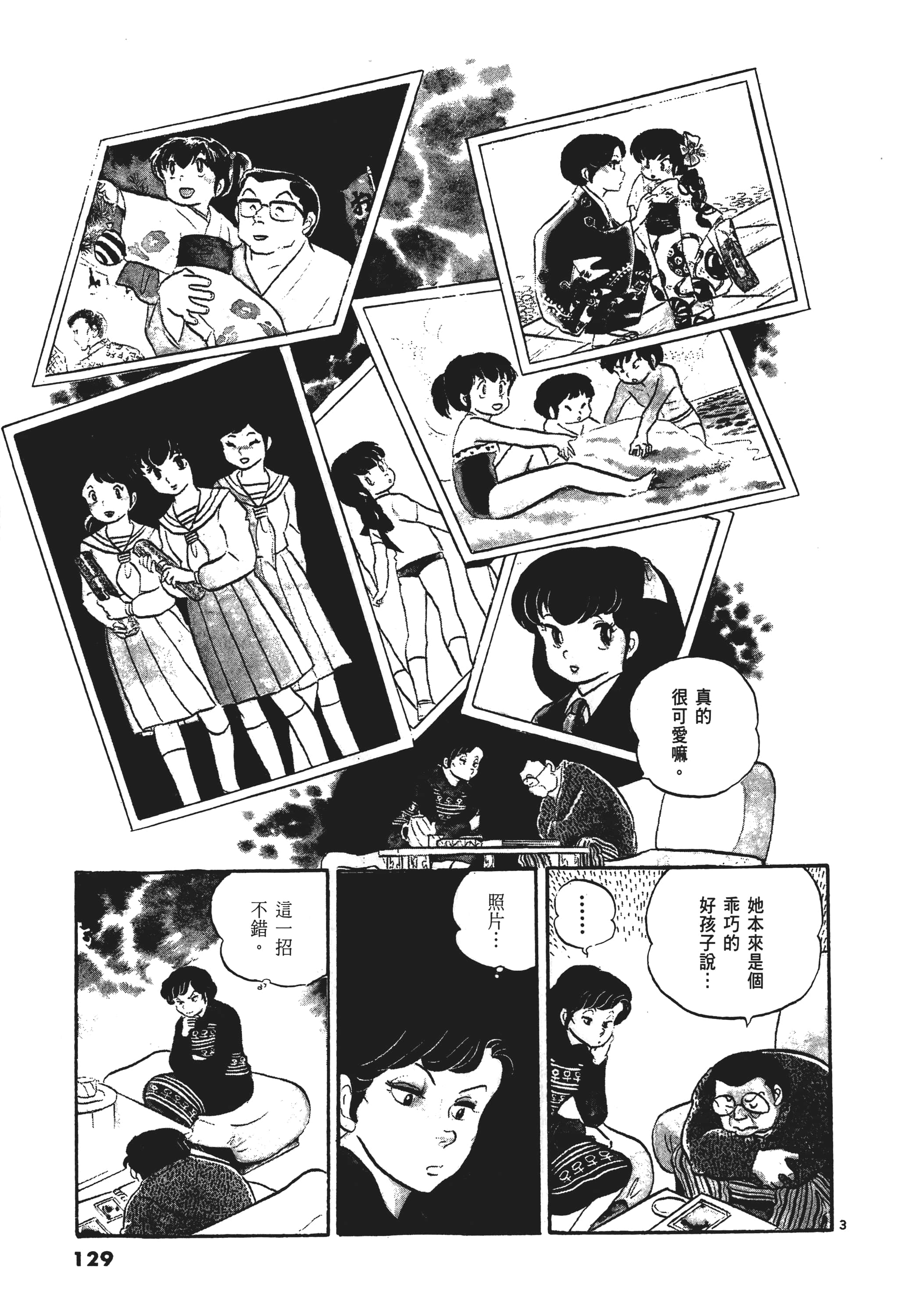 Page 130