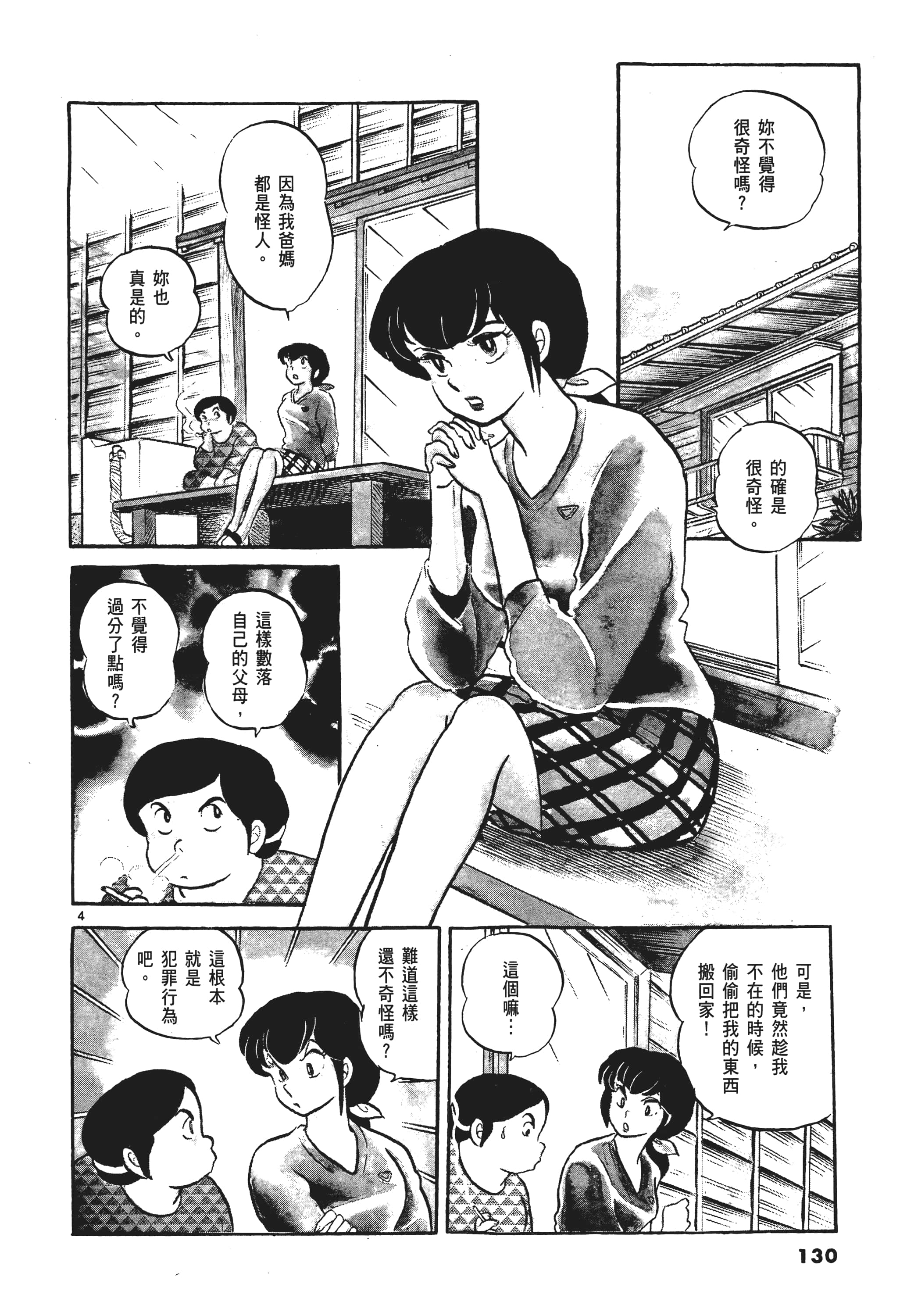 Page 131