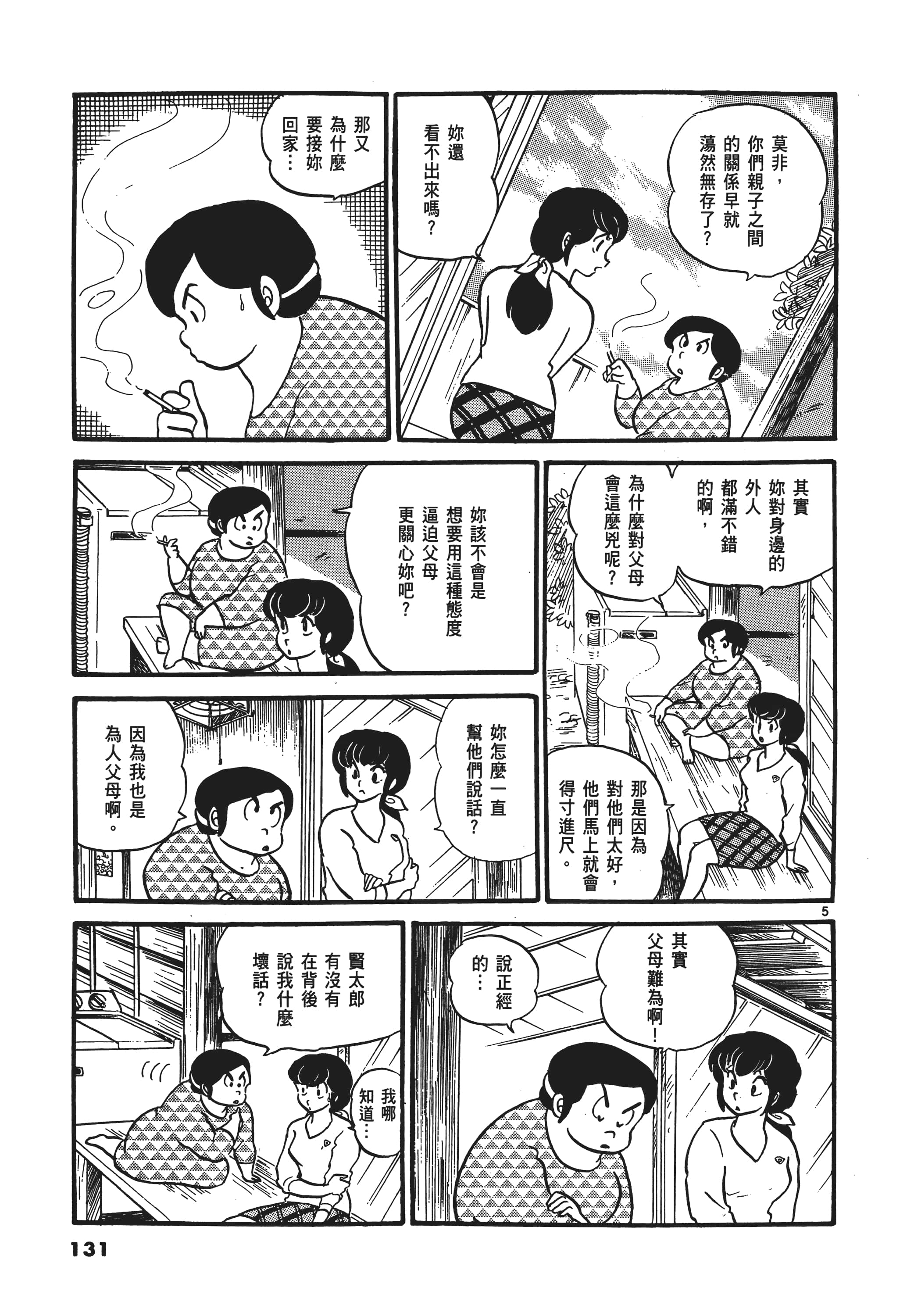 Page 132
