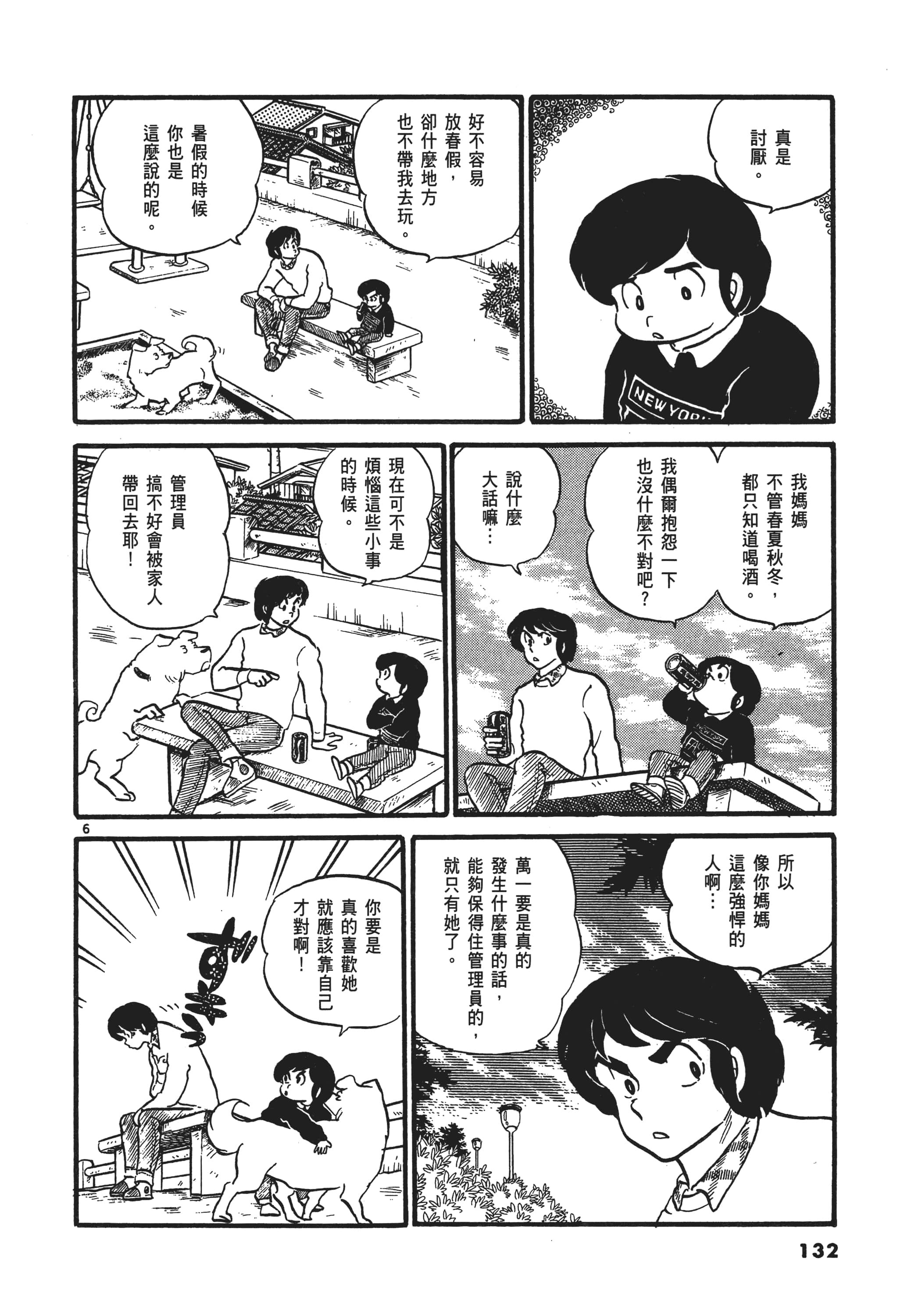 Page 133