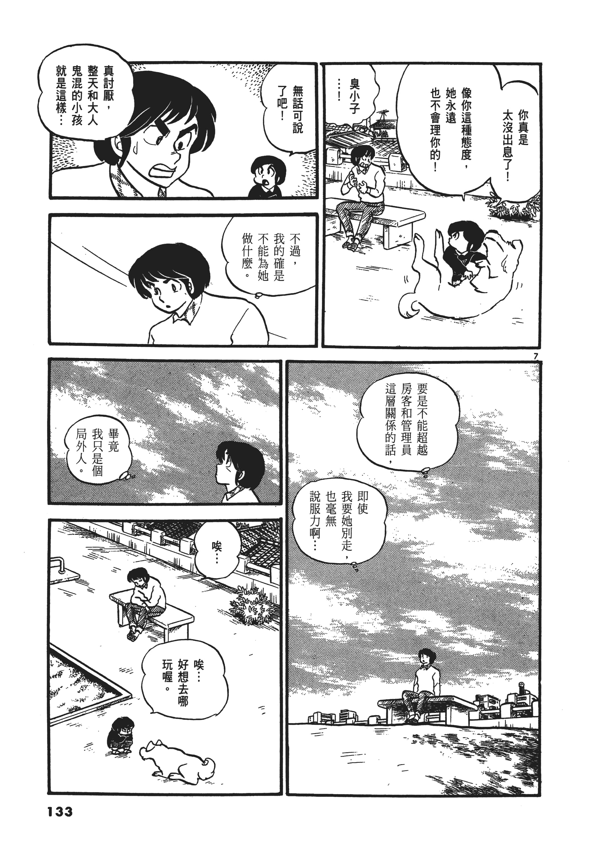 Page 134