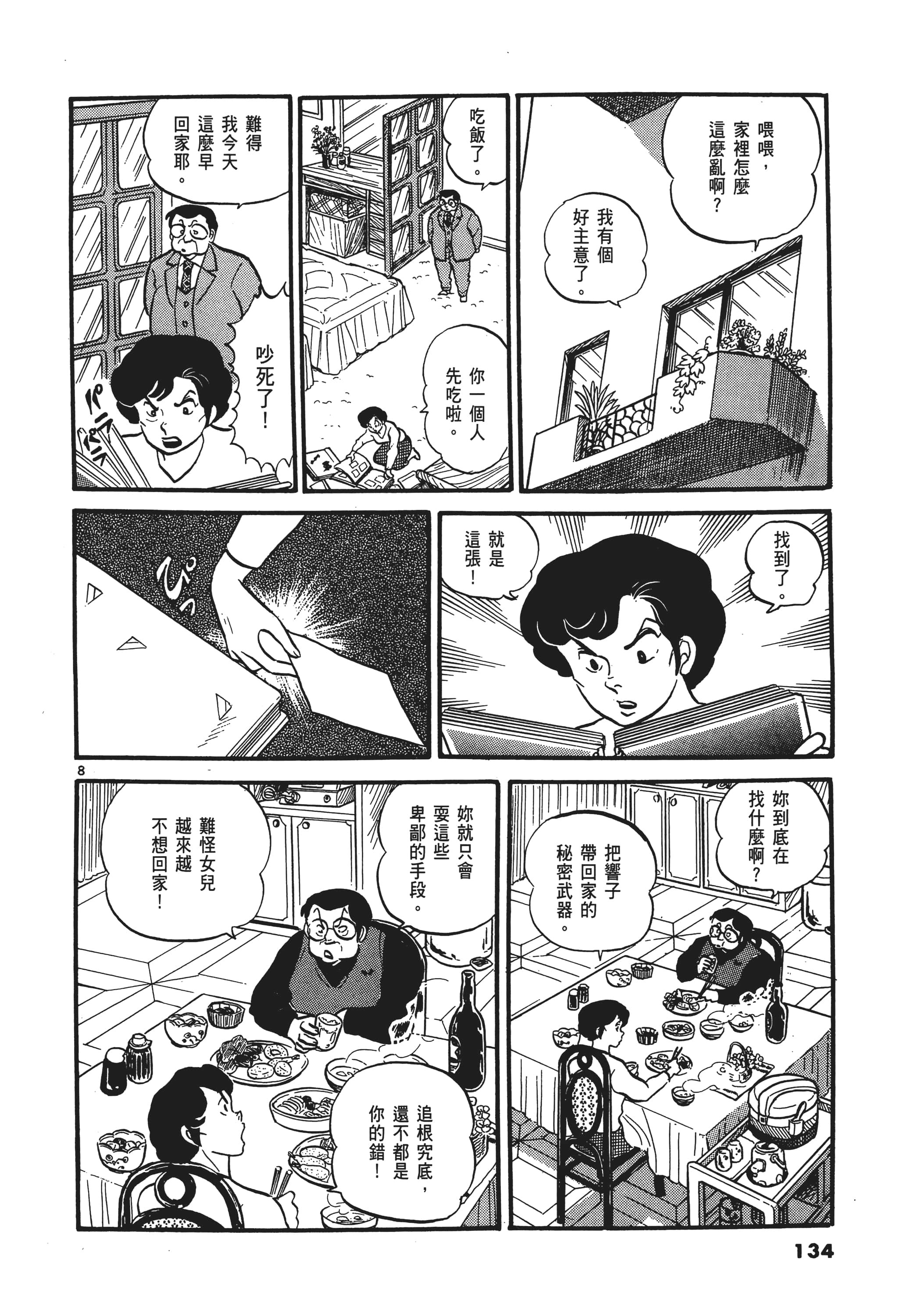 Page 135