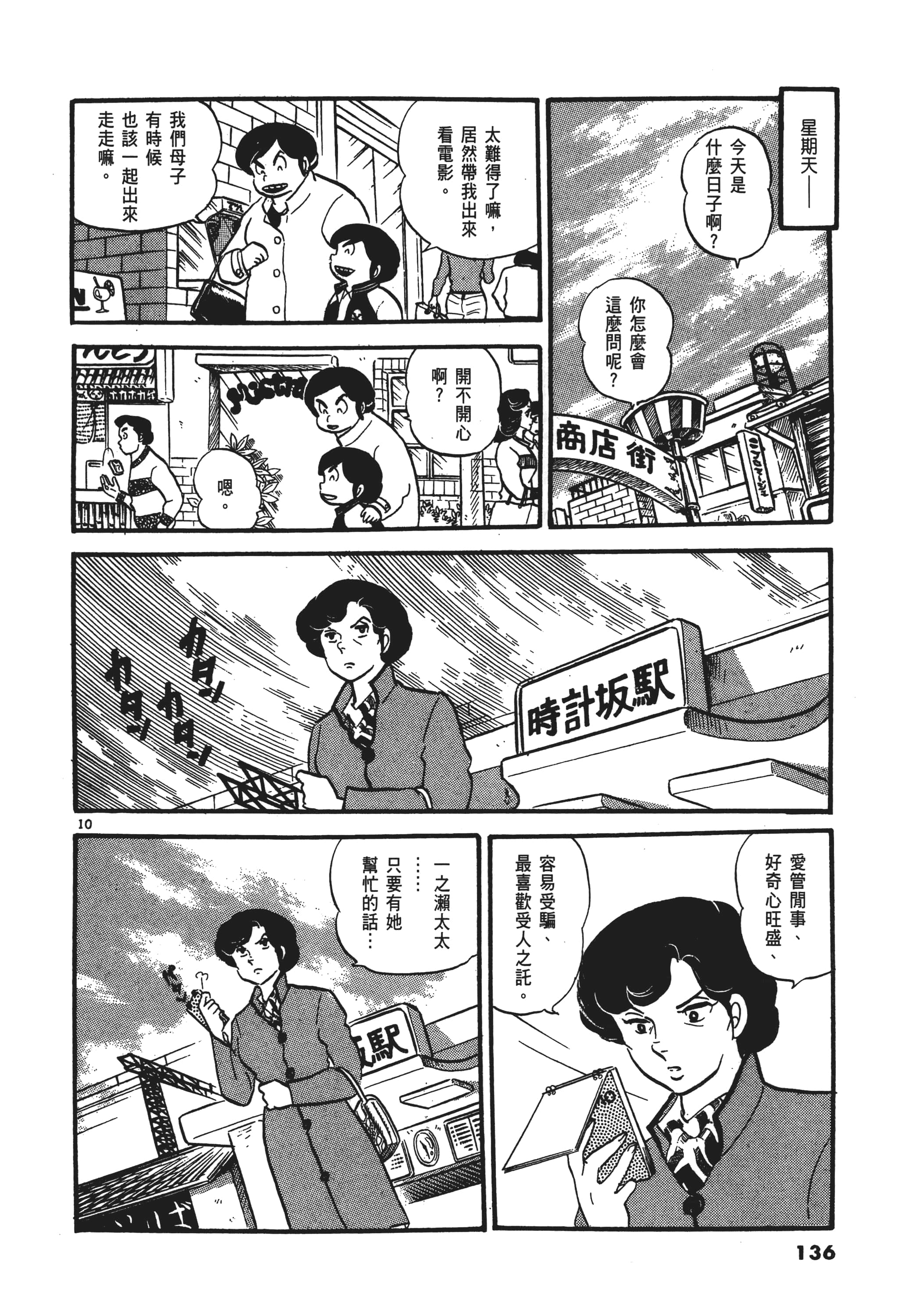 Page 137