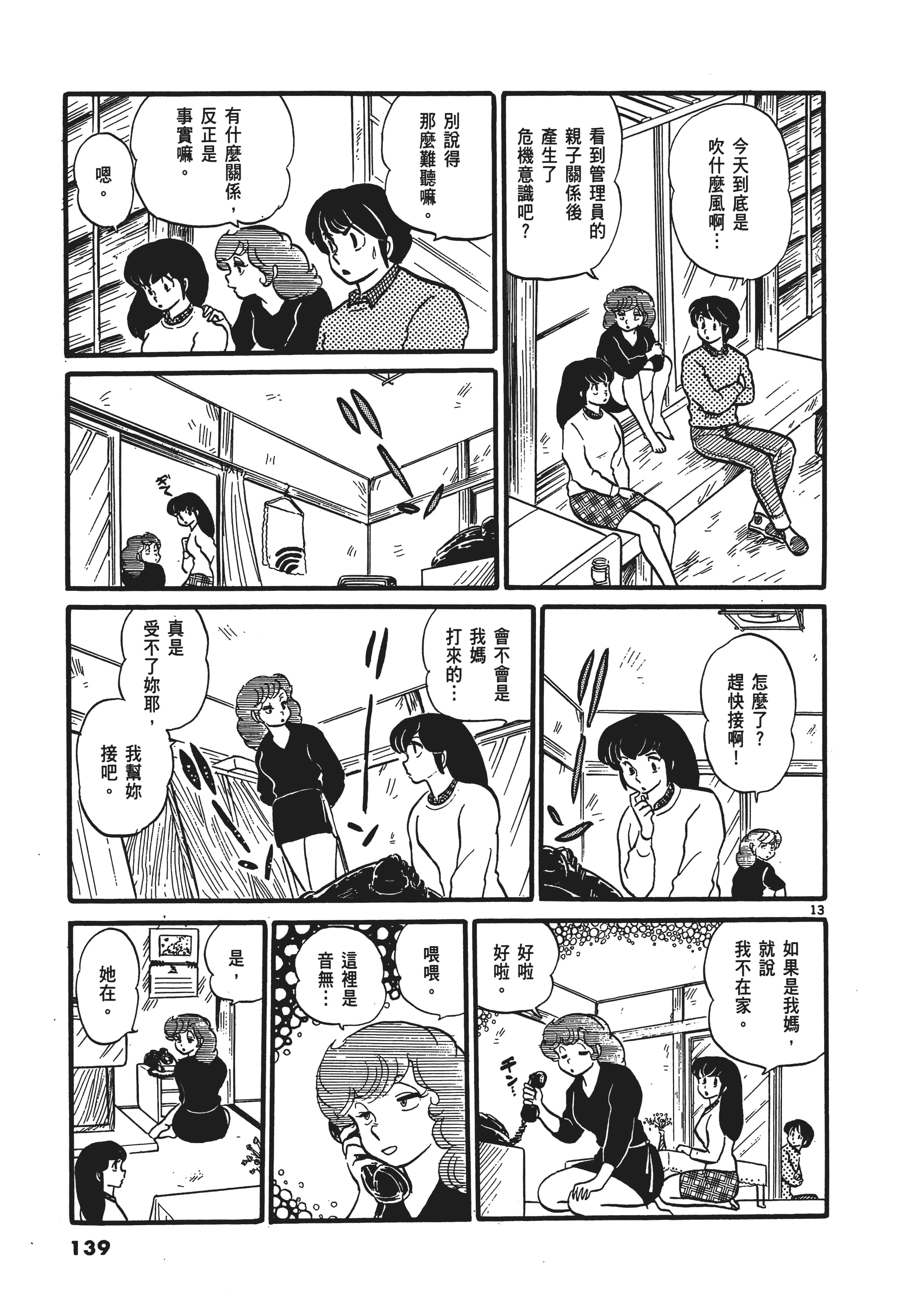 Page 140