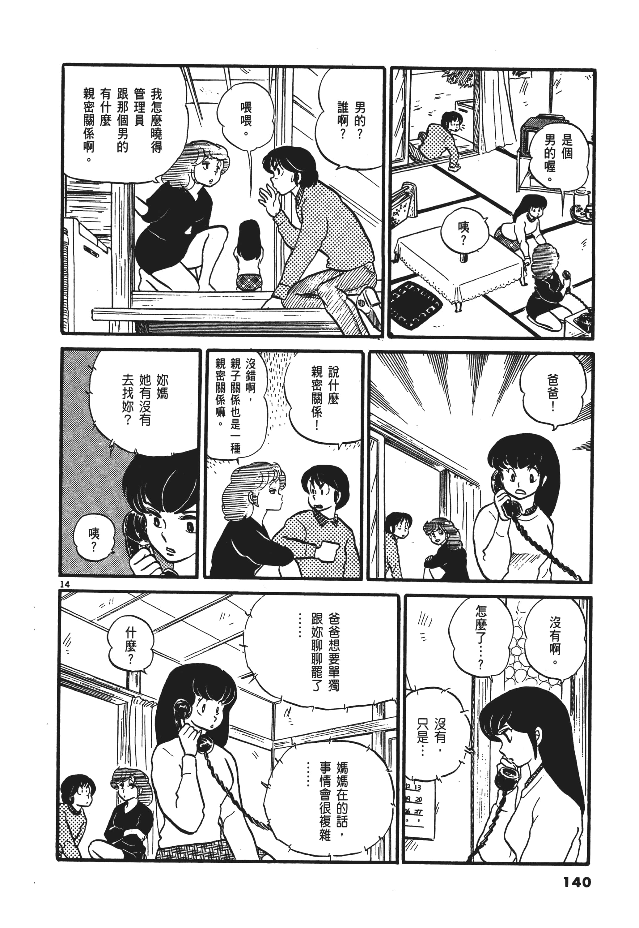 Page 141