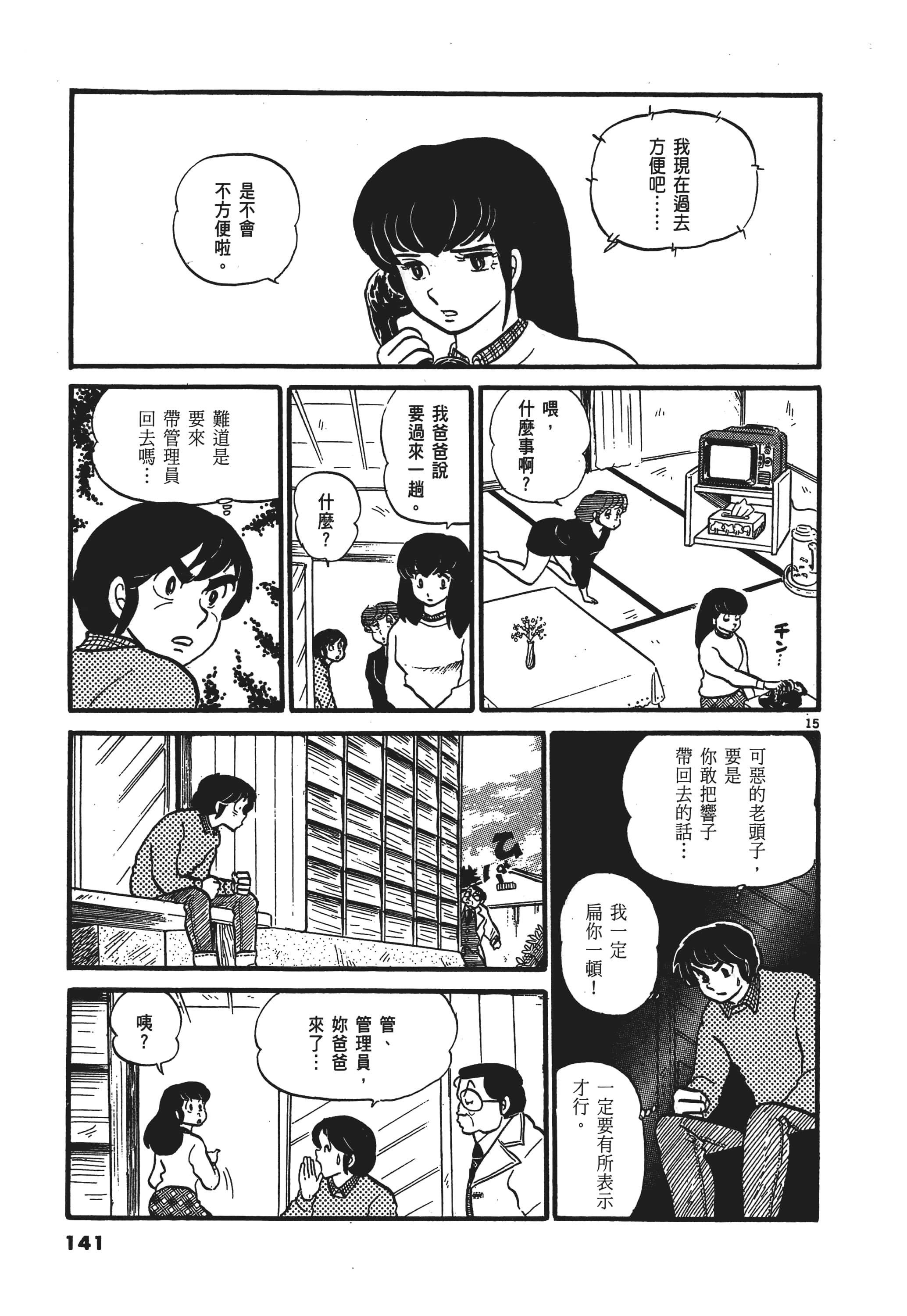 Page 142