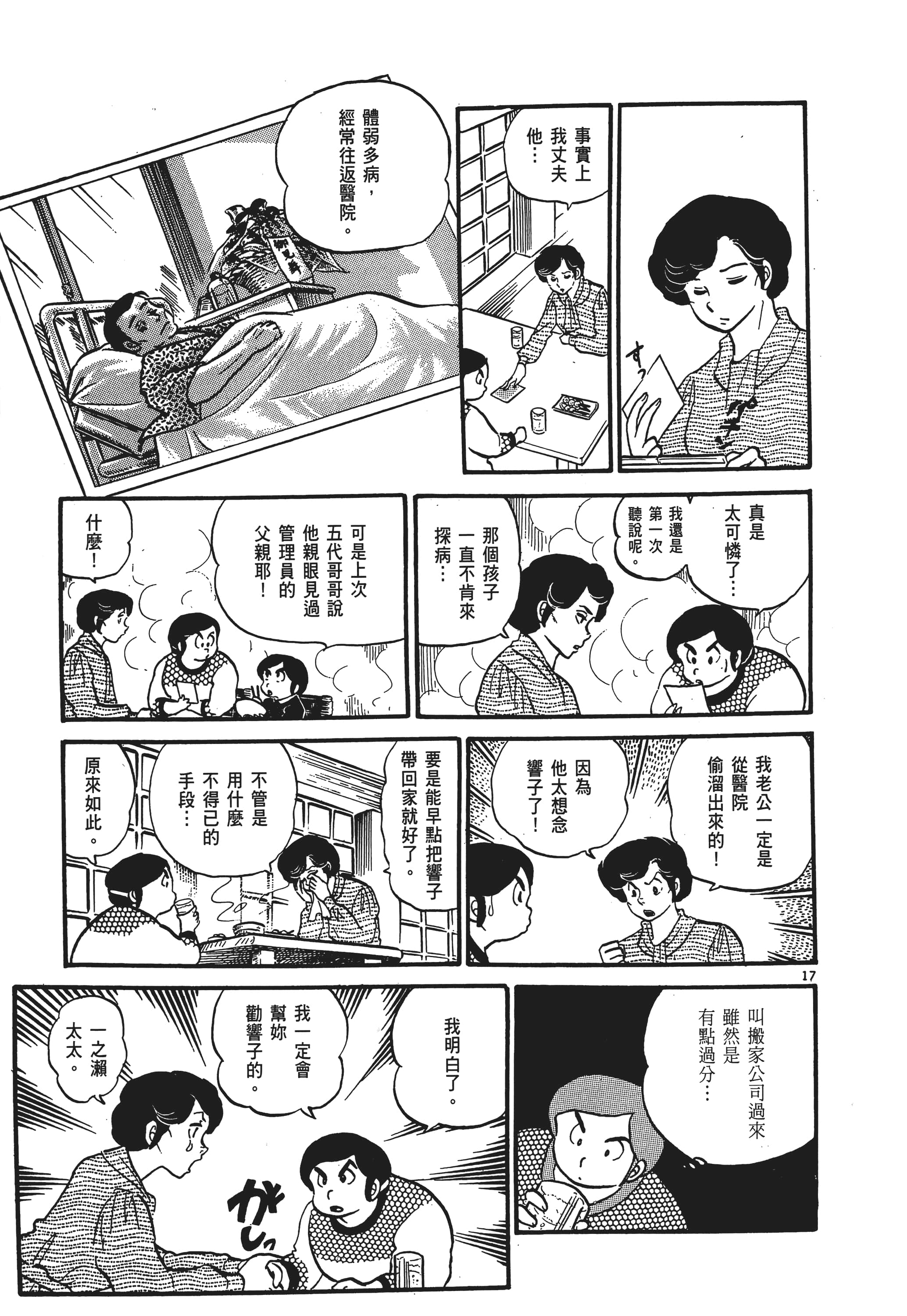 Page 144