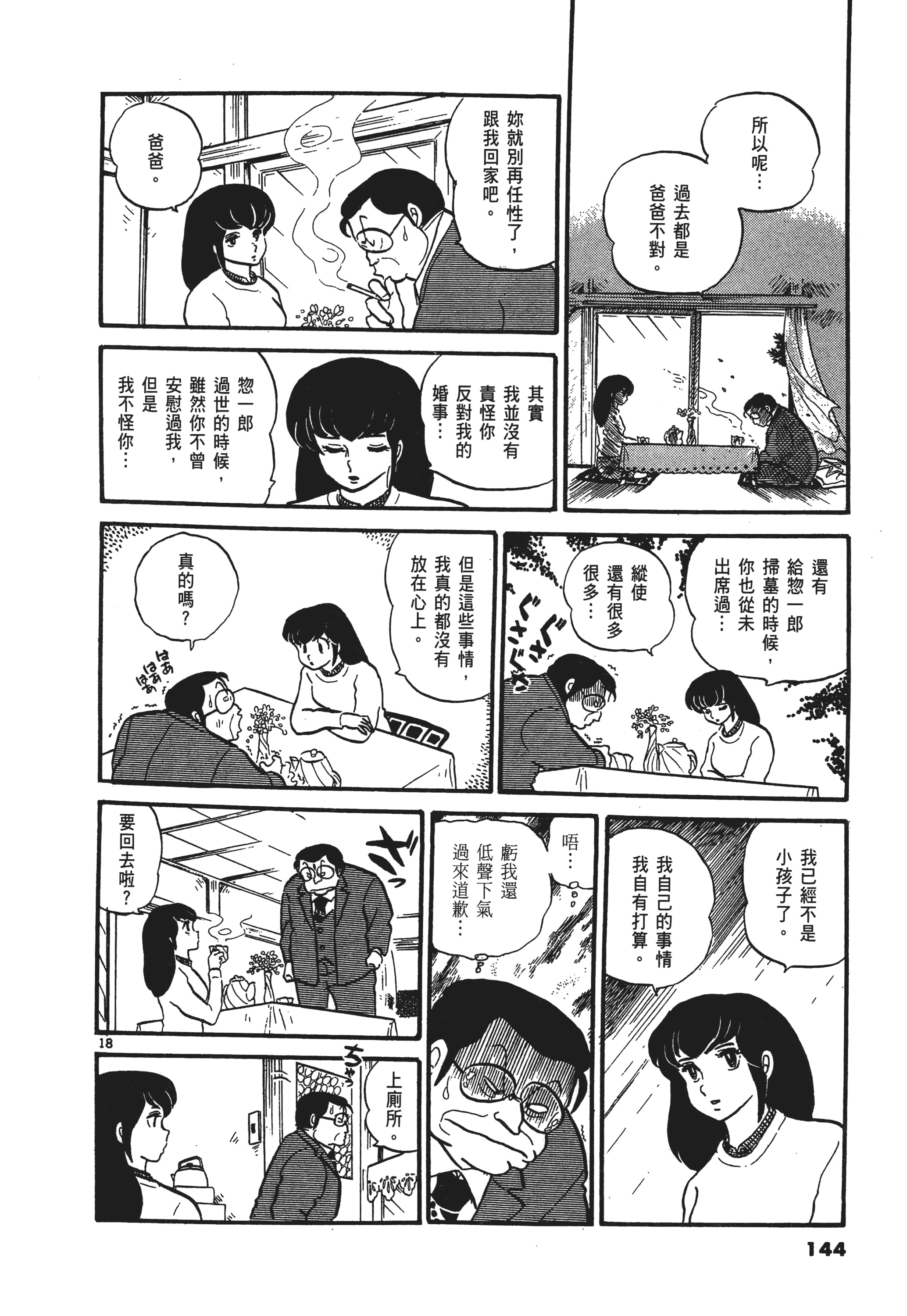 Page 145