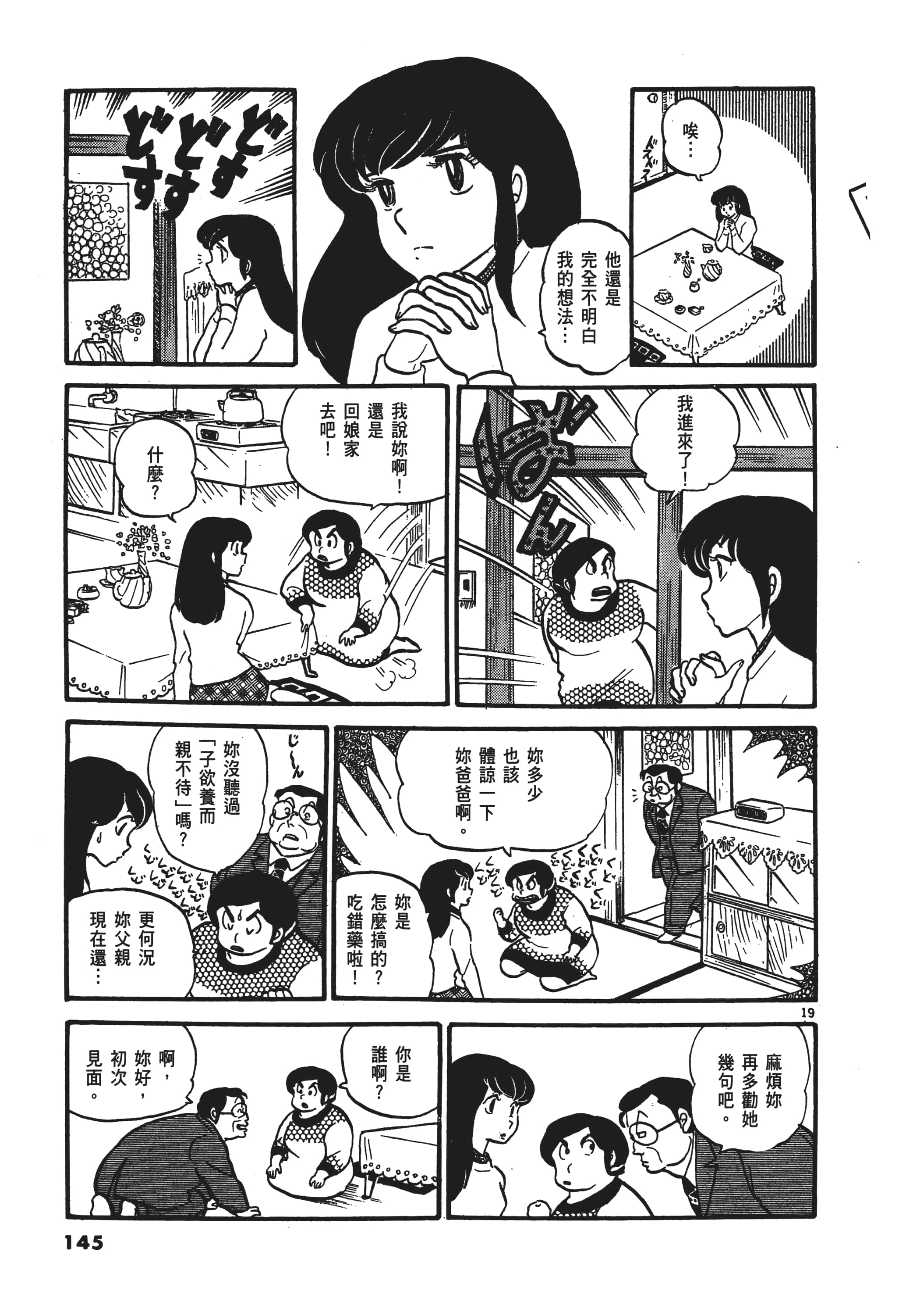 Page 146