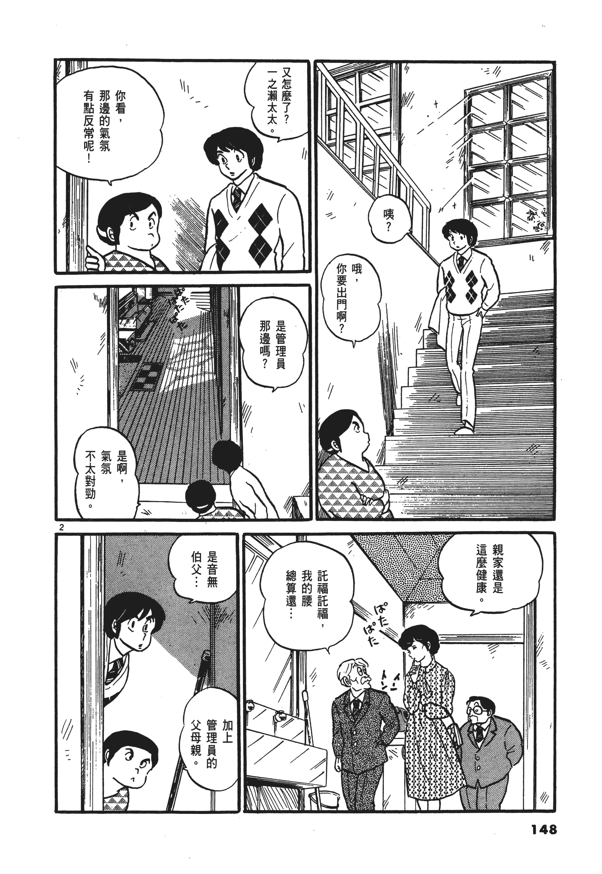 Page 149