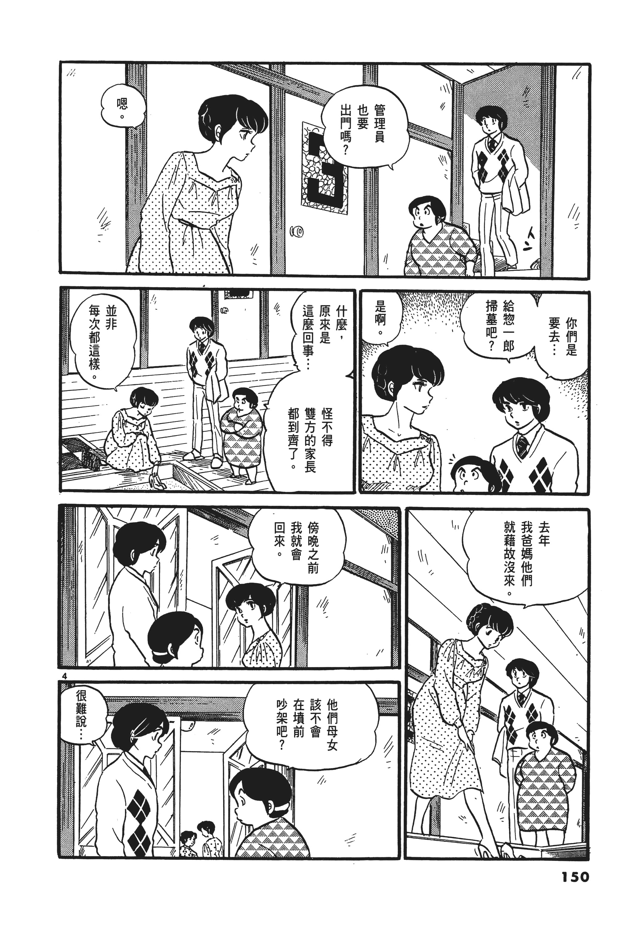 Page 151