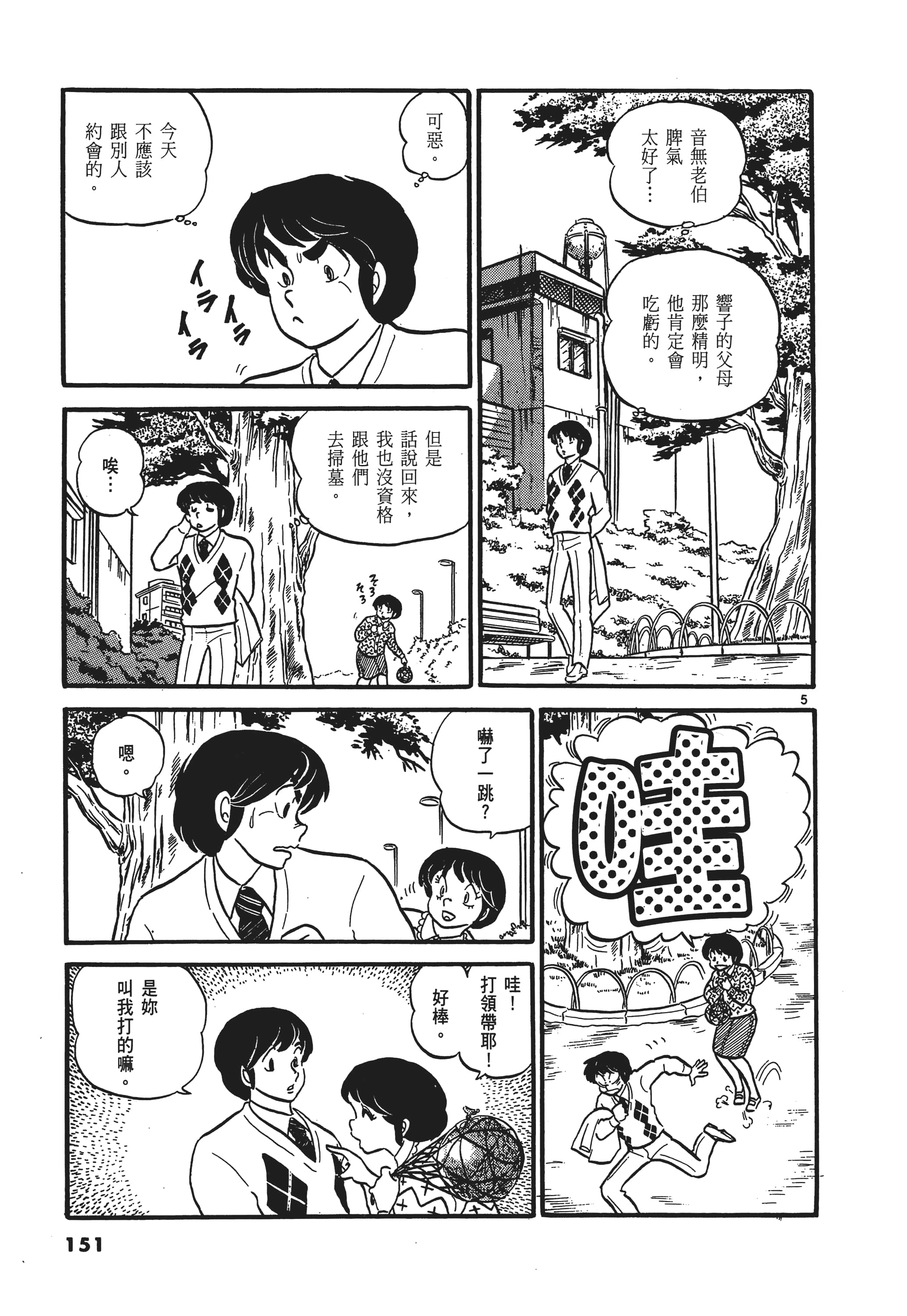 Page 152
