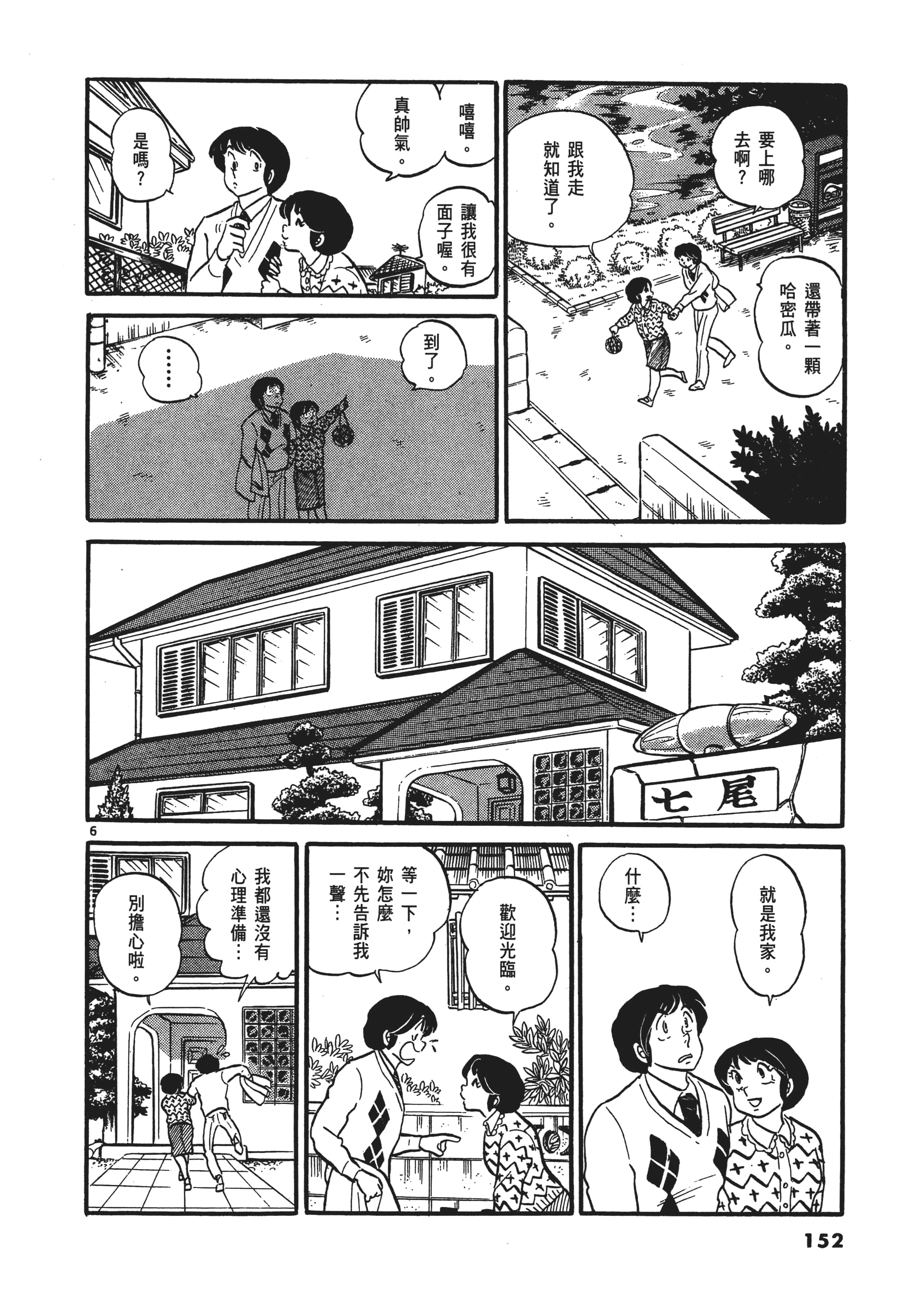 Page 153