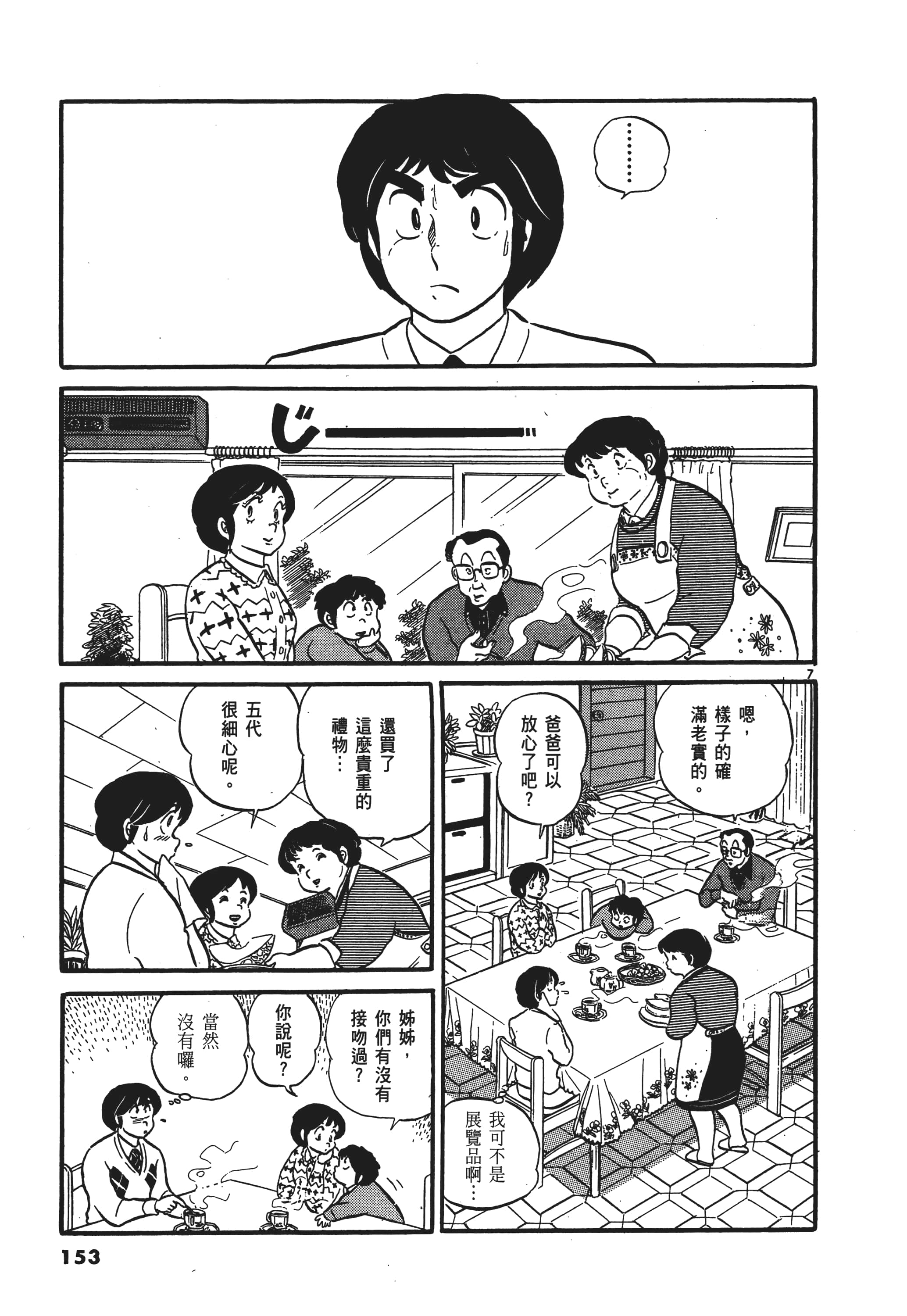 Page 154