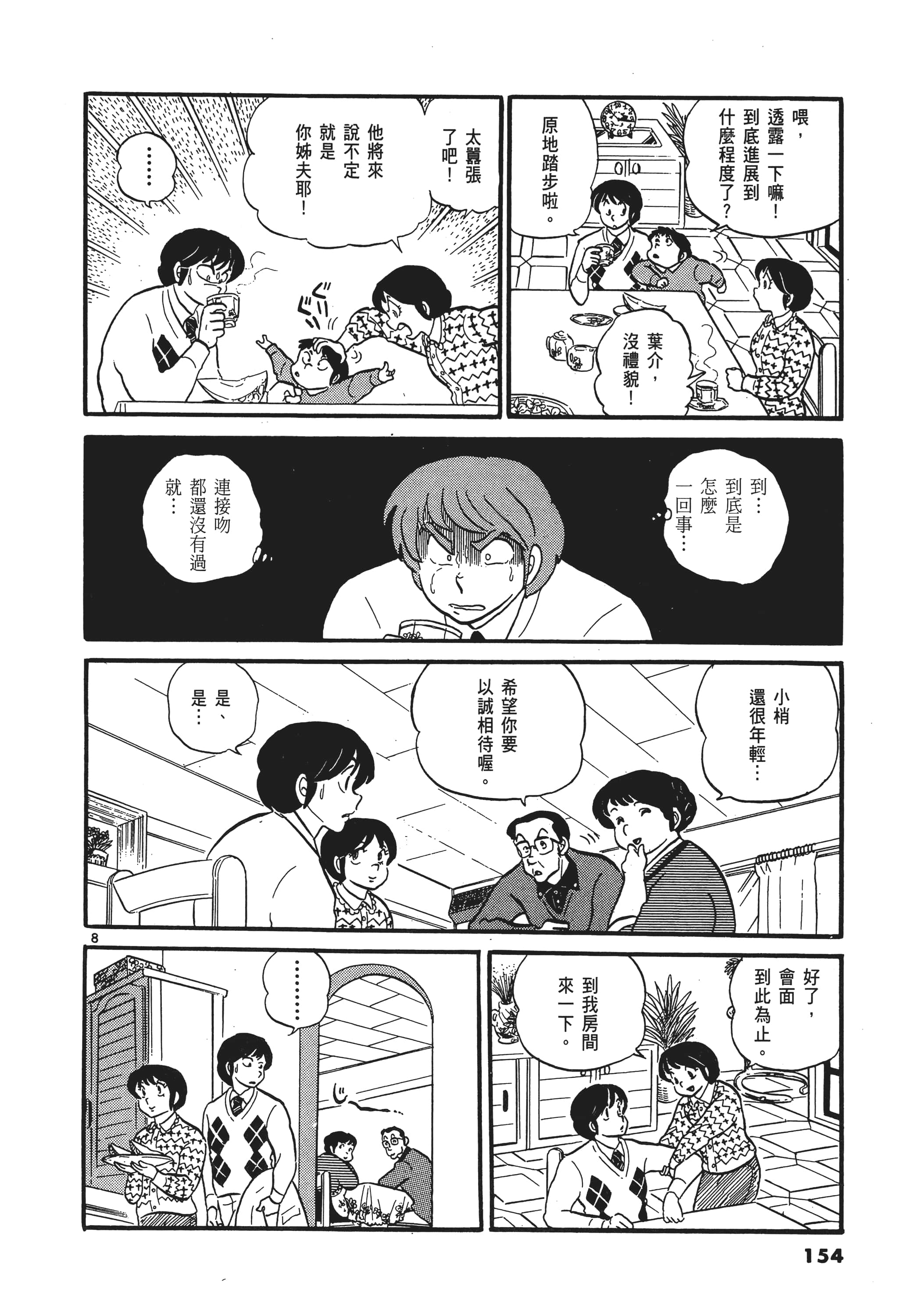 Page 155
