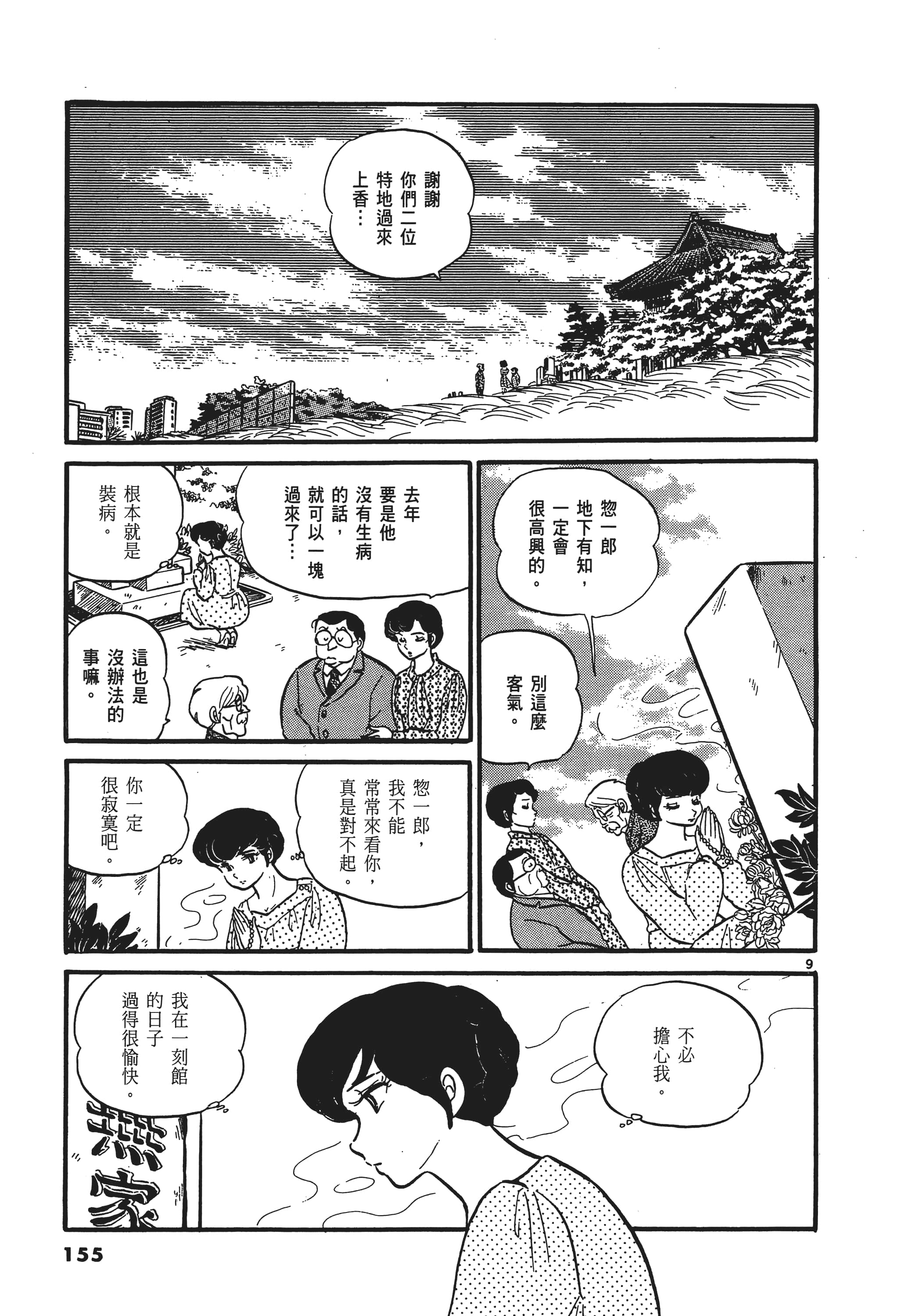 Page 156