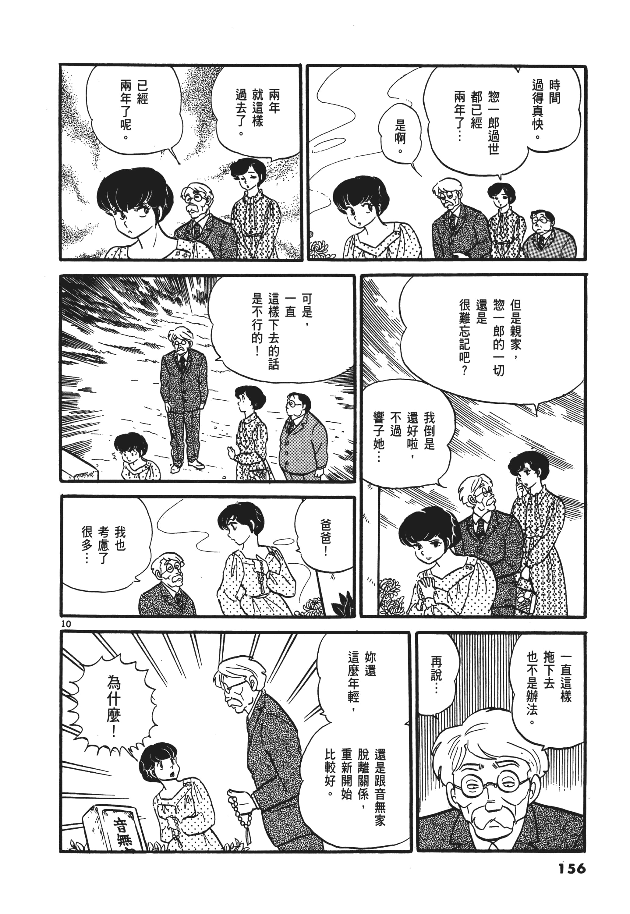 Page 157